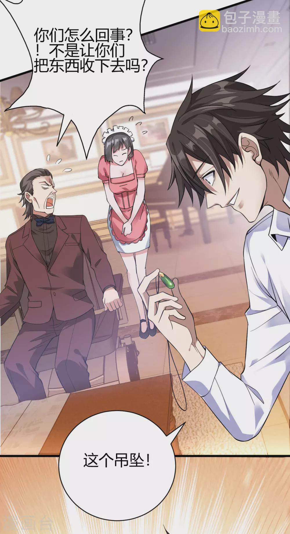 第10话 玄清决-第11话