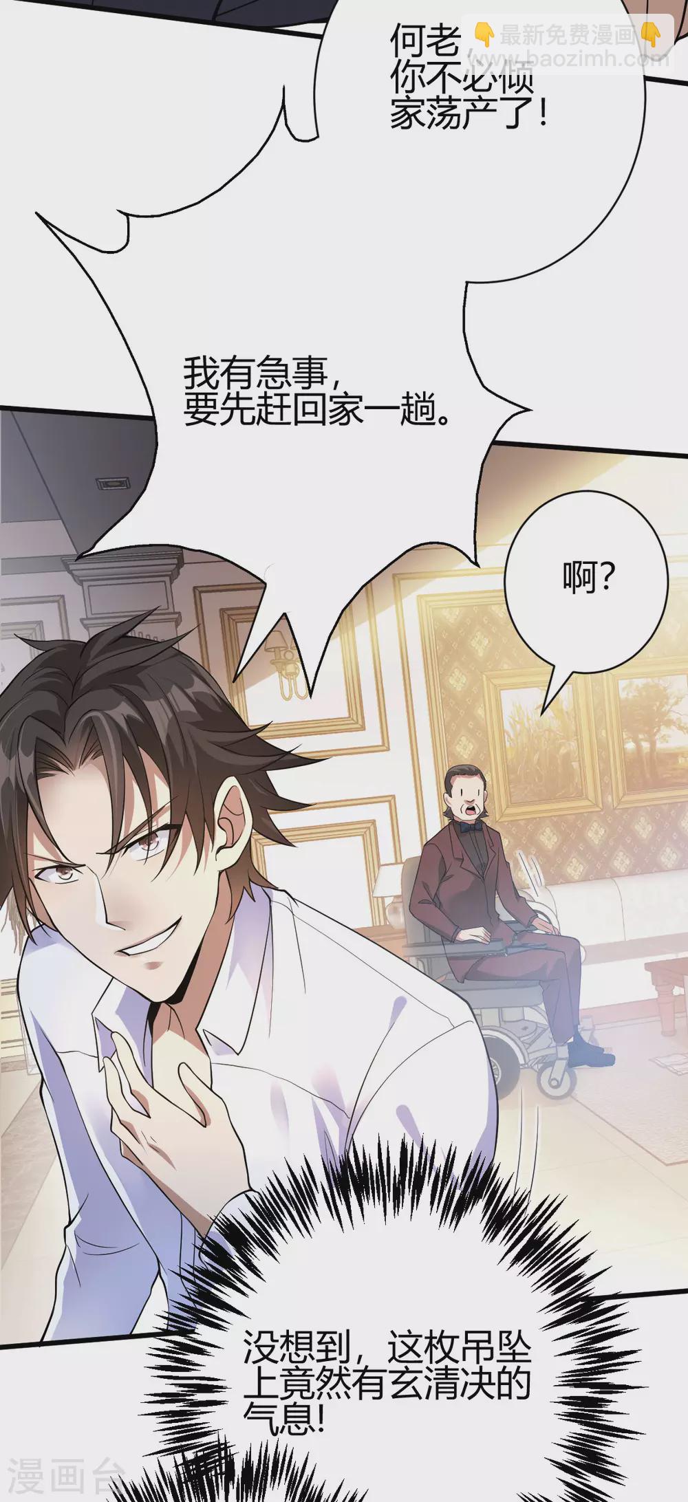 第10话 玄清决-第11话