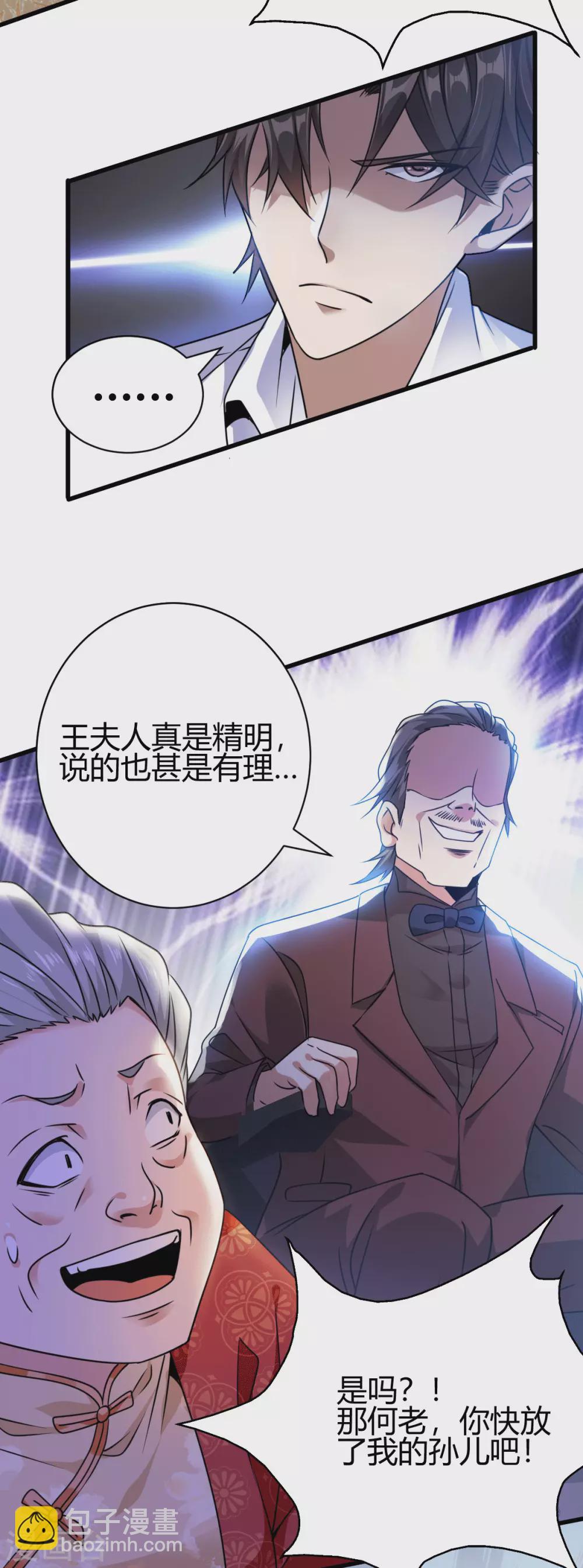 第10话 玄清决-第11话