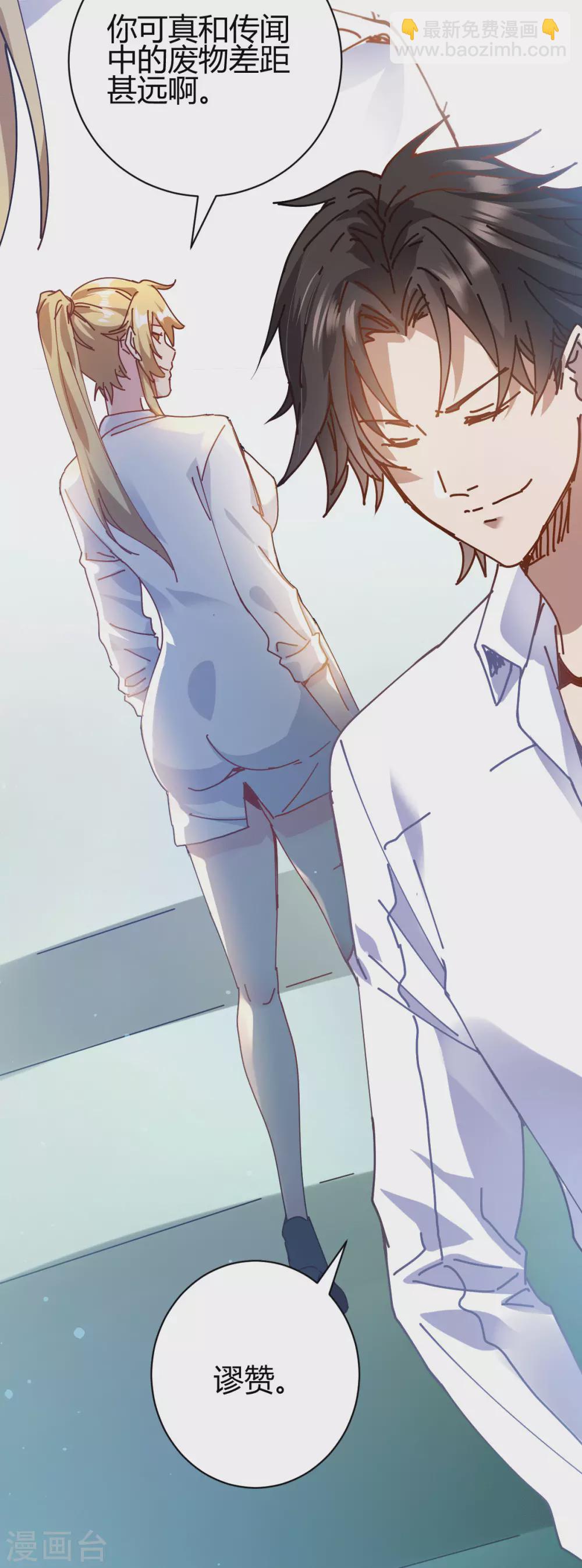 第12话 这一声好销魂-第13话