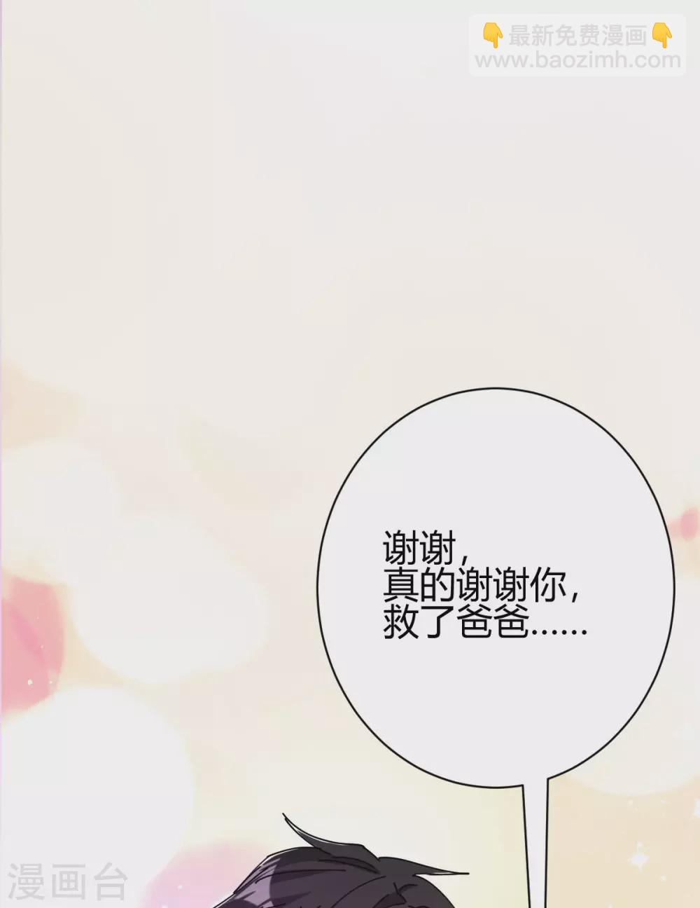 第12话 这一声好销魂-第13话