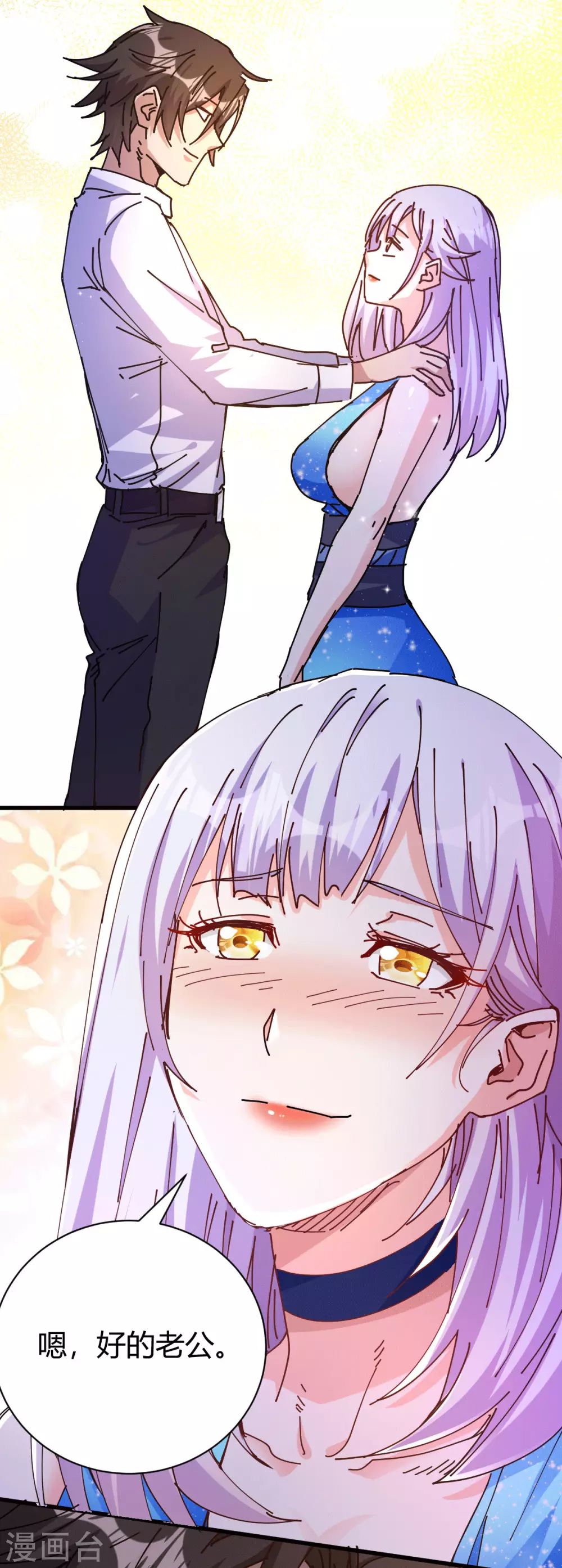 第12话 这一声好销魂-第13话