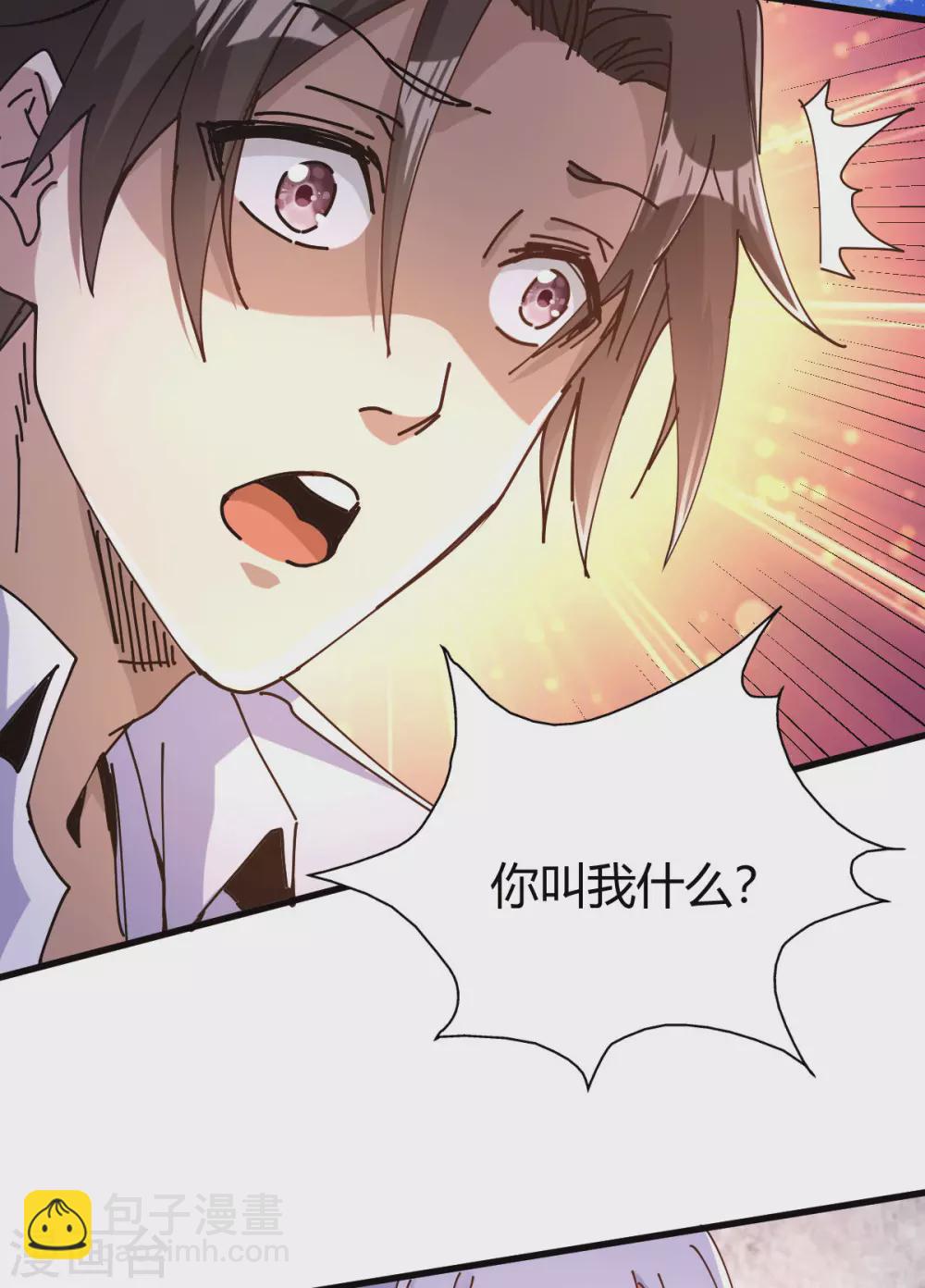 第12话 这一声好销魂-第13话