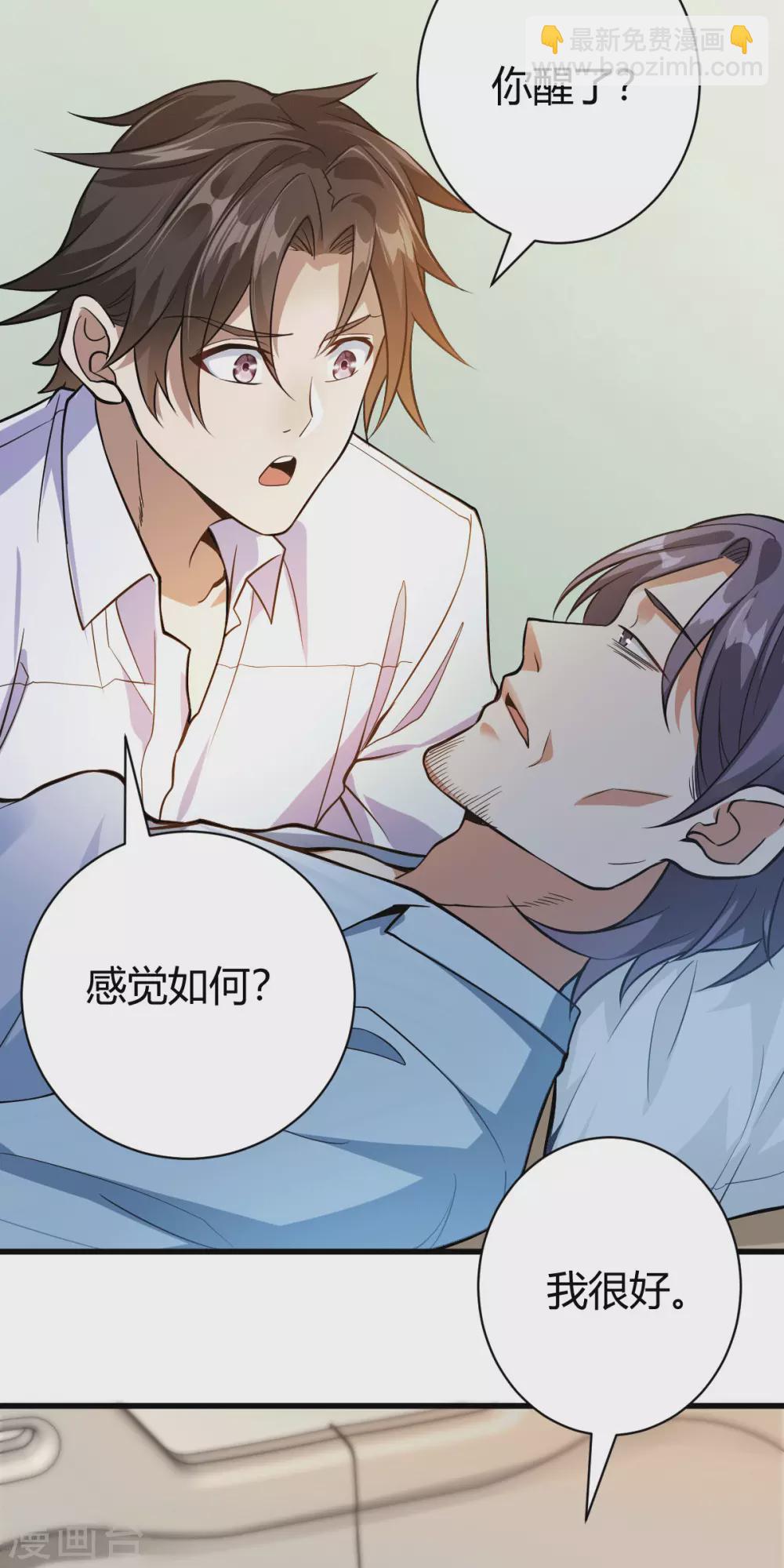 第12话 这一声好销魂-第13话