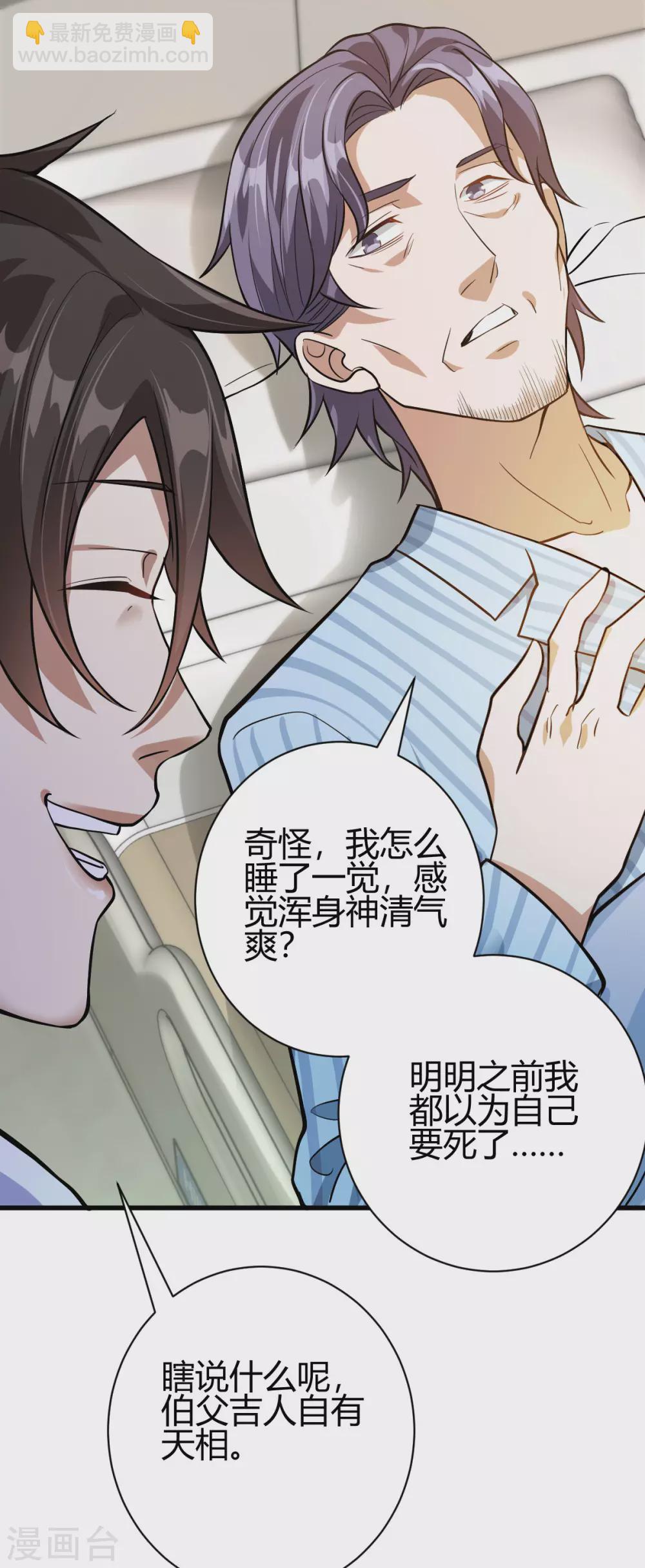 第12话 这一声好销魂-第13话