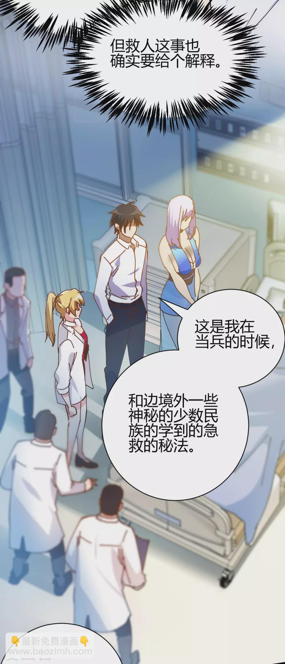 第12话 这一声好销魂-第13话