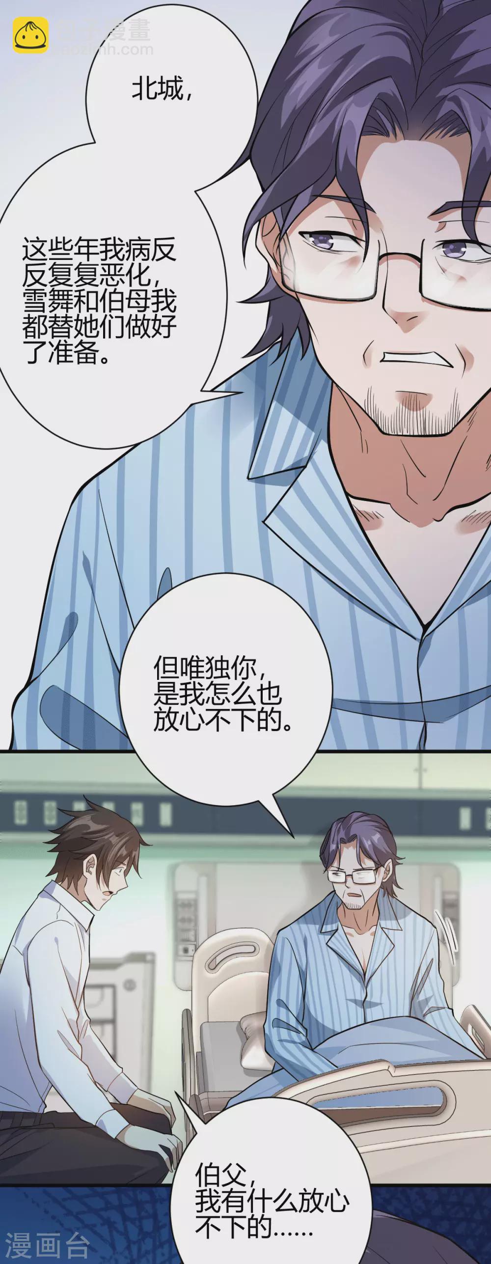 第12话 这一声好销魂-第13话