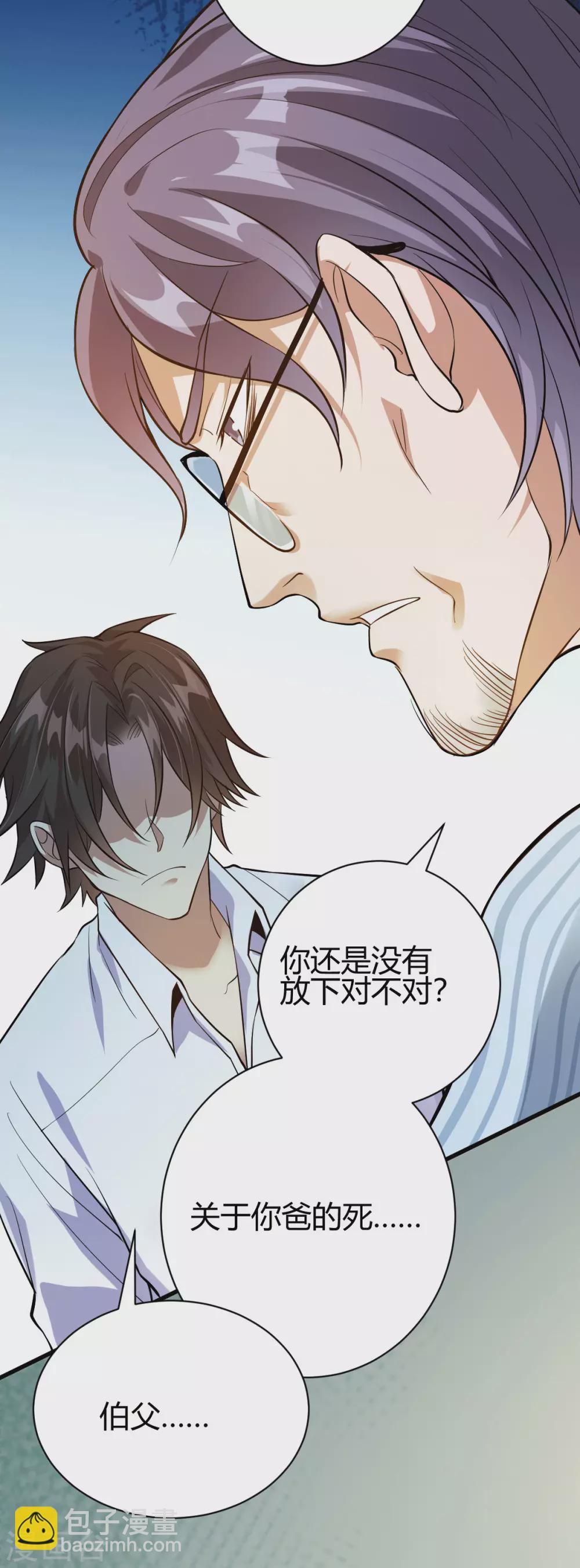 第12话 这一声好销魂-第13话