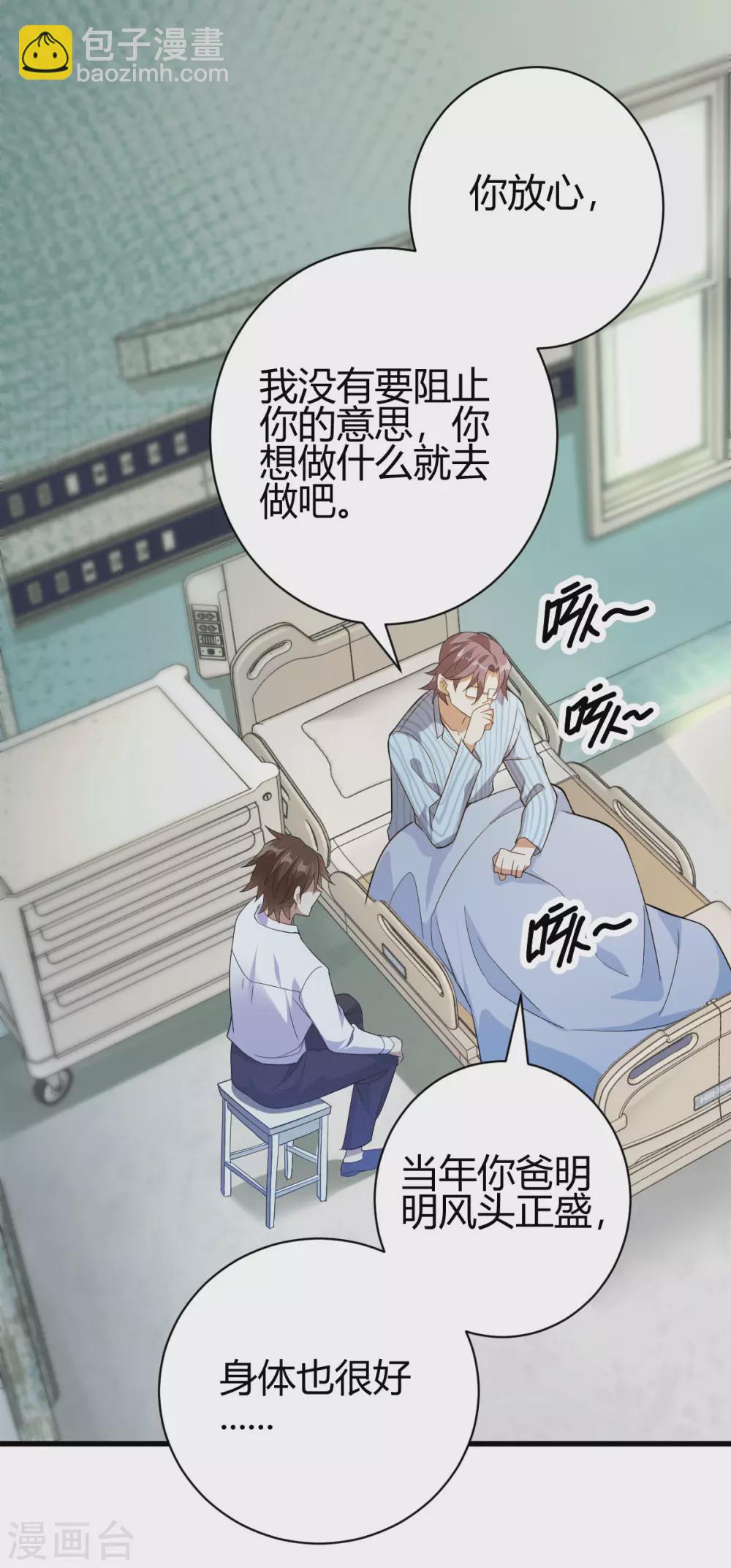 第12话 这一声好销魂-第13话