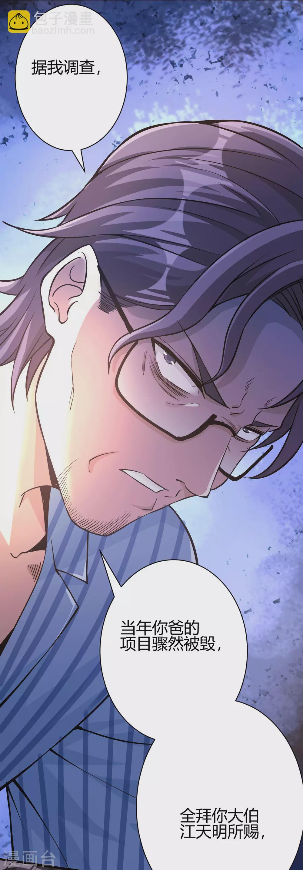 第12话 这一声好销魂-第13话