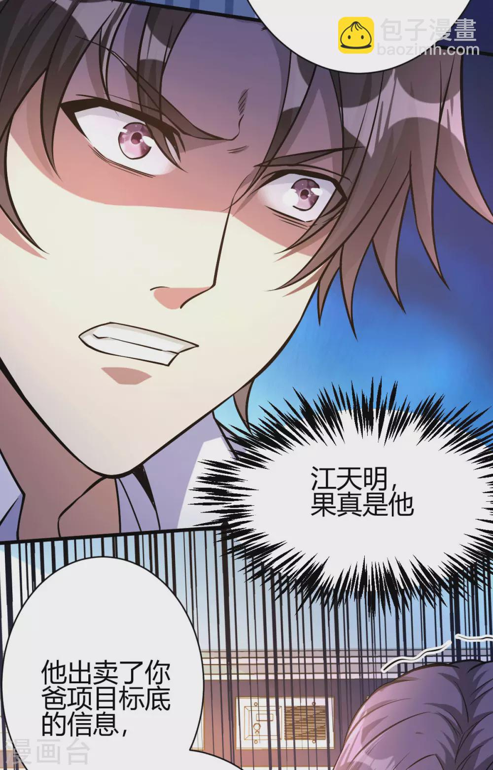 第12话 这一声好销魂-第13话