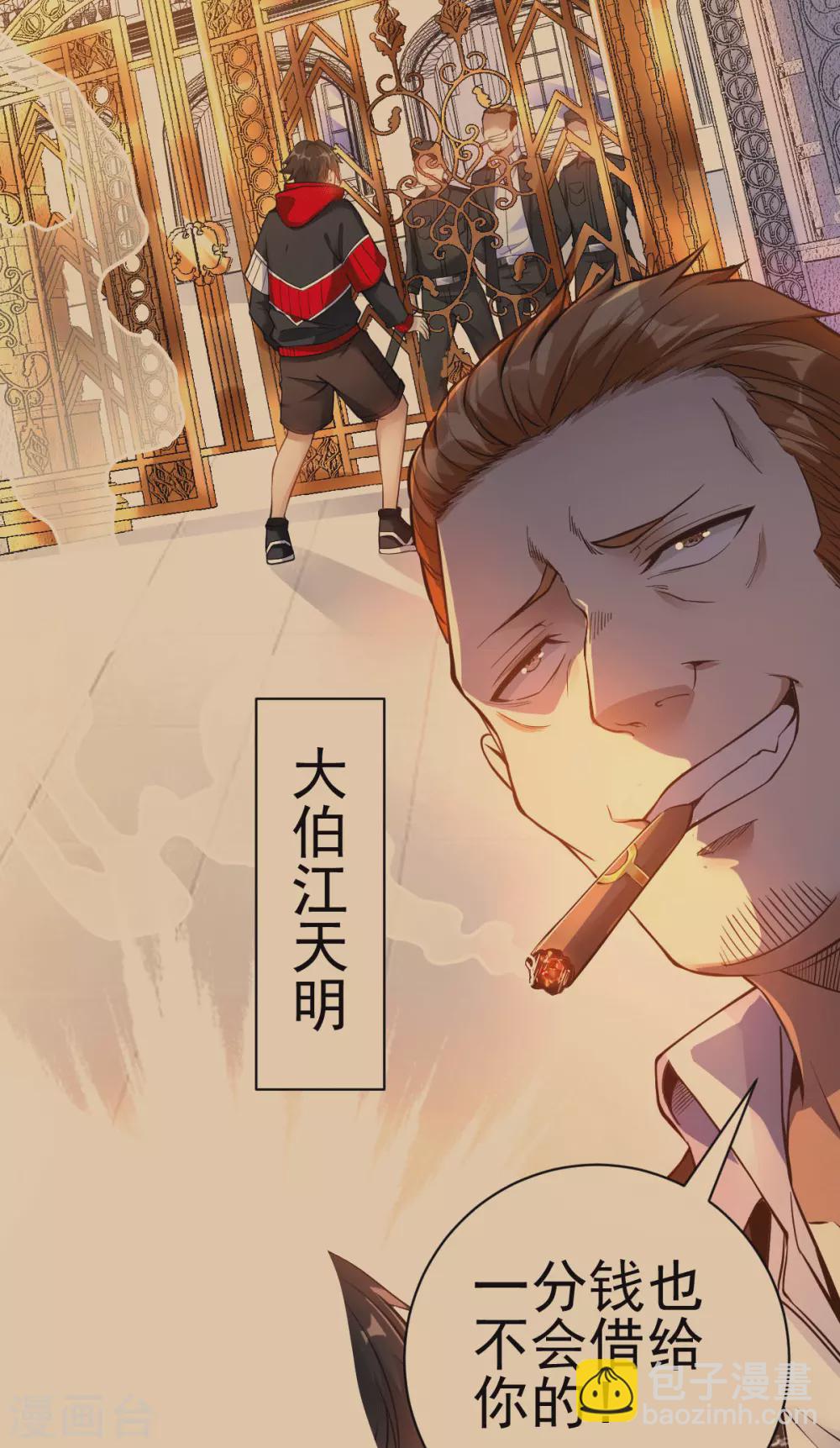 第12话 这一声好销魂-第13话