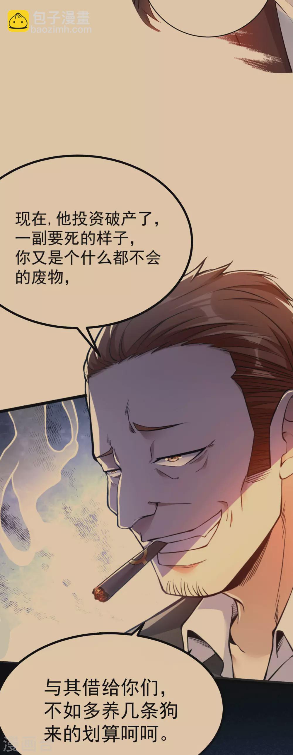 第12话 这一声好销魂-第13话