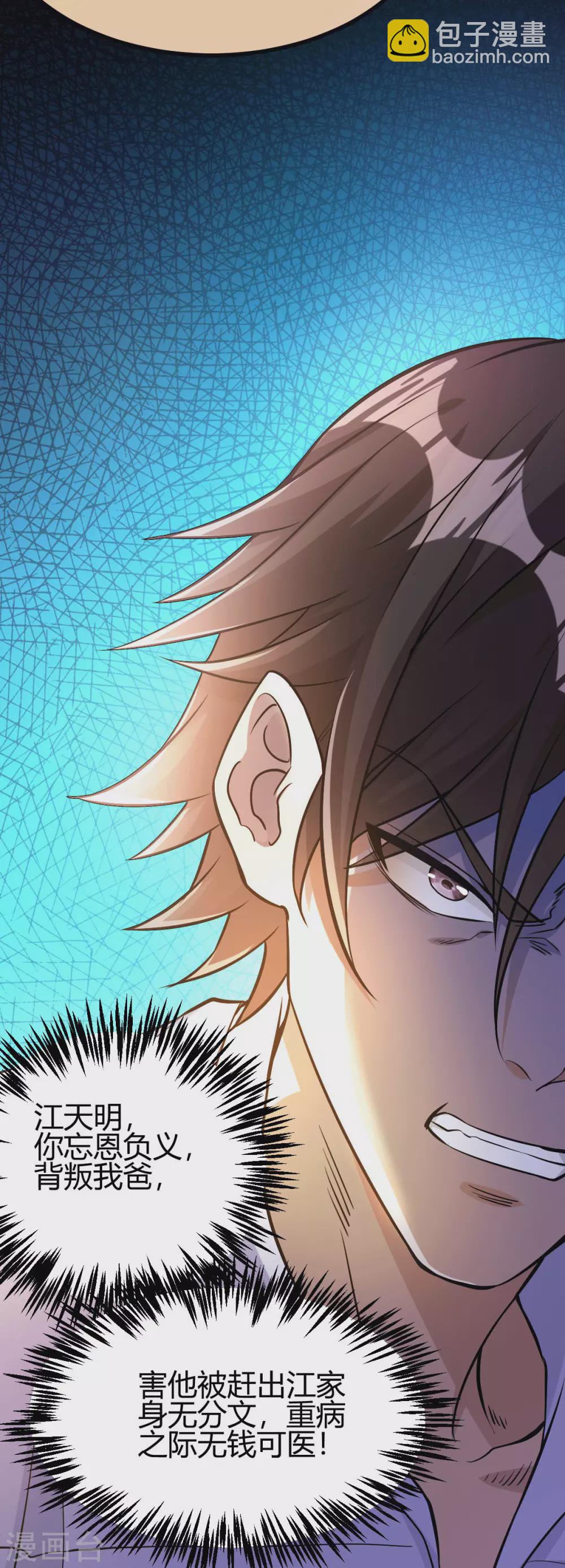 第12话 这一声好销魂-第13话