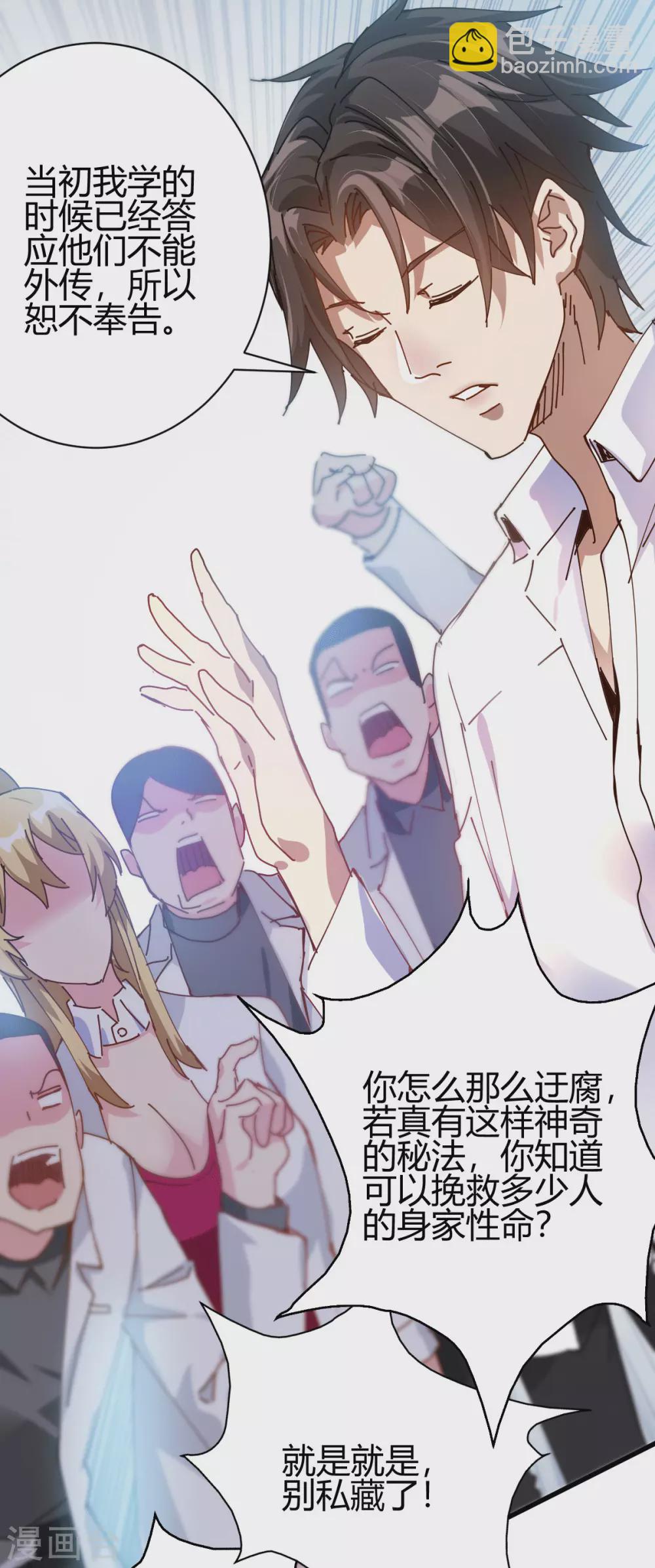 第12话 这一声好销魂-第13话