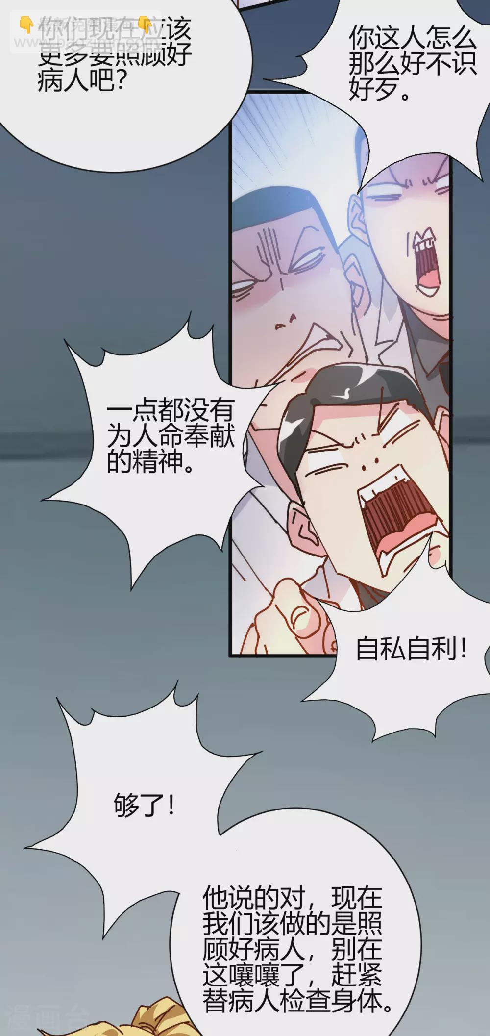 第12话 这一声好销魂-第13话