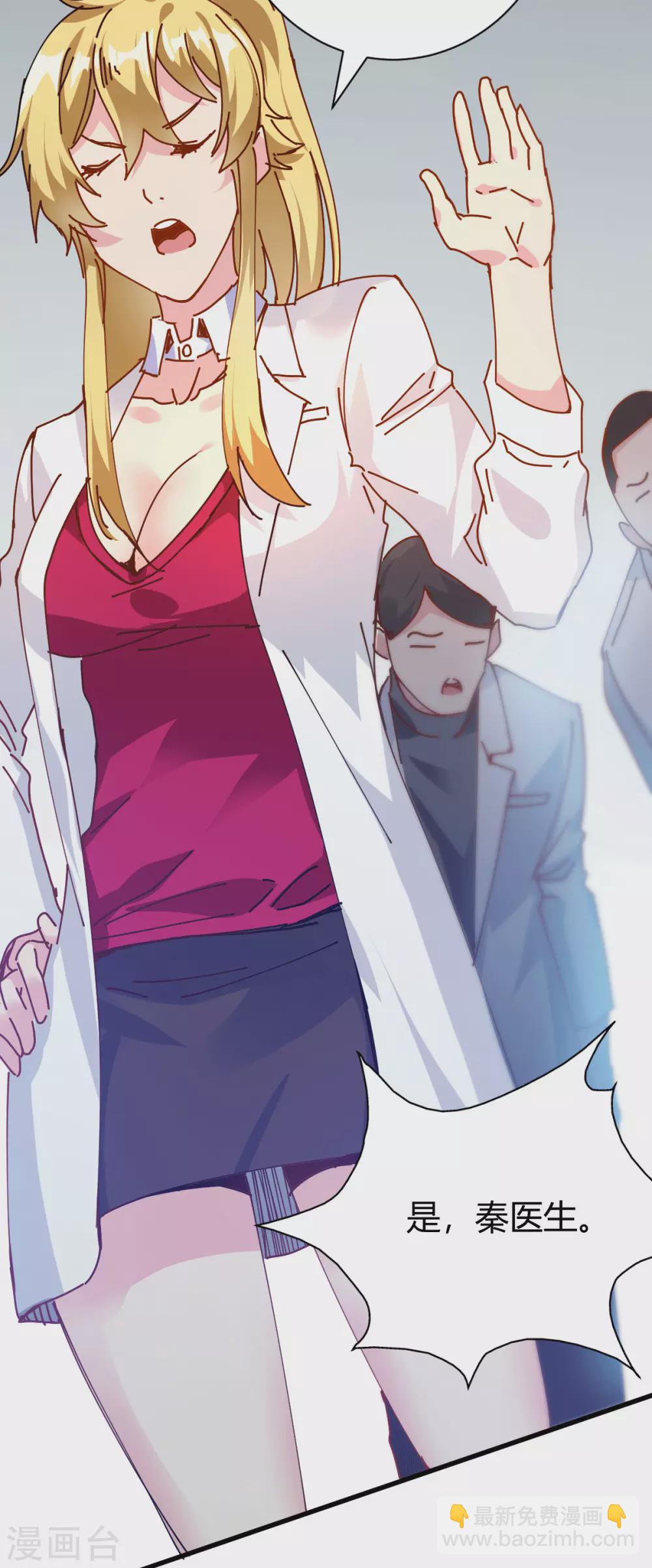 第12话 这一声好销魂-第13话