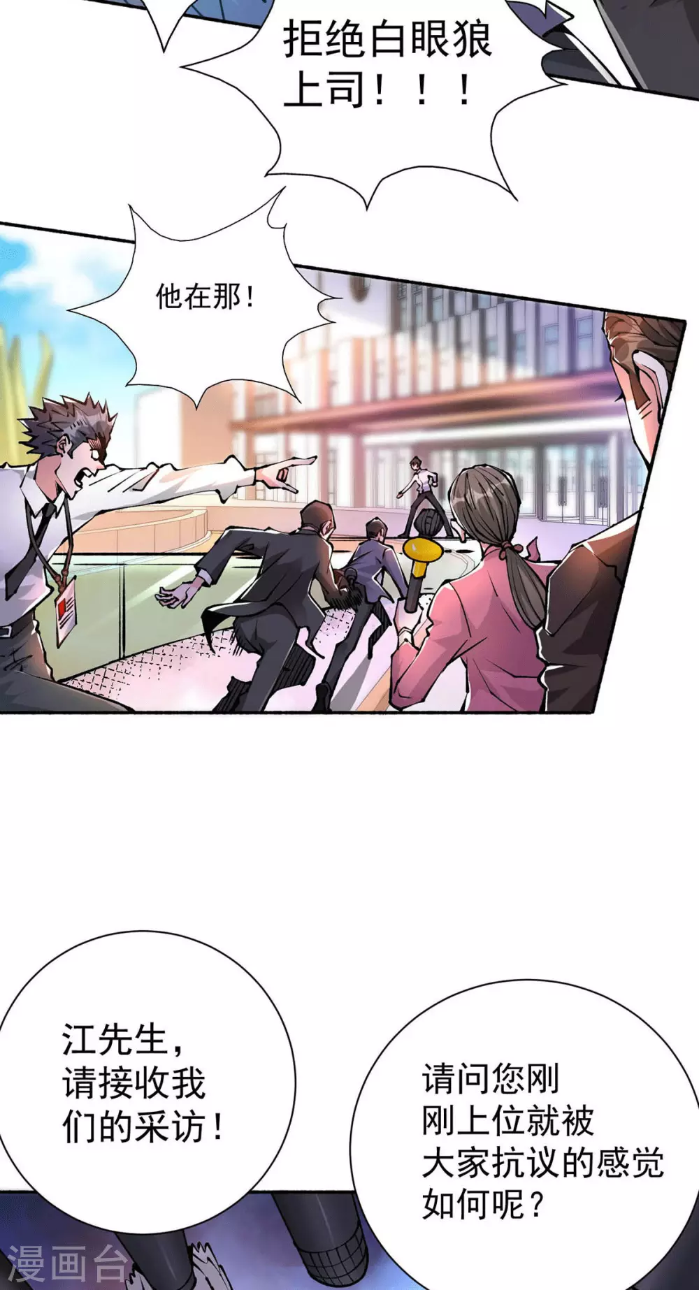 第16话 有杀意？！-第17话