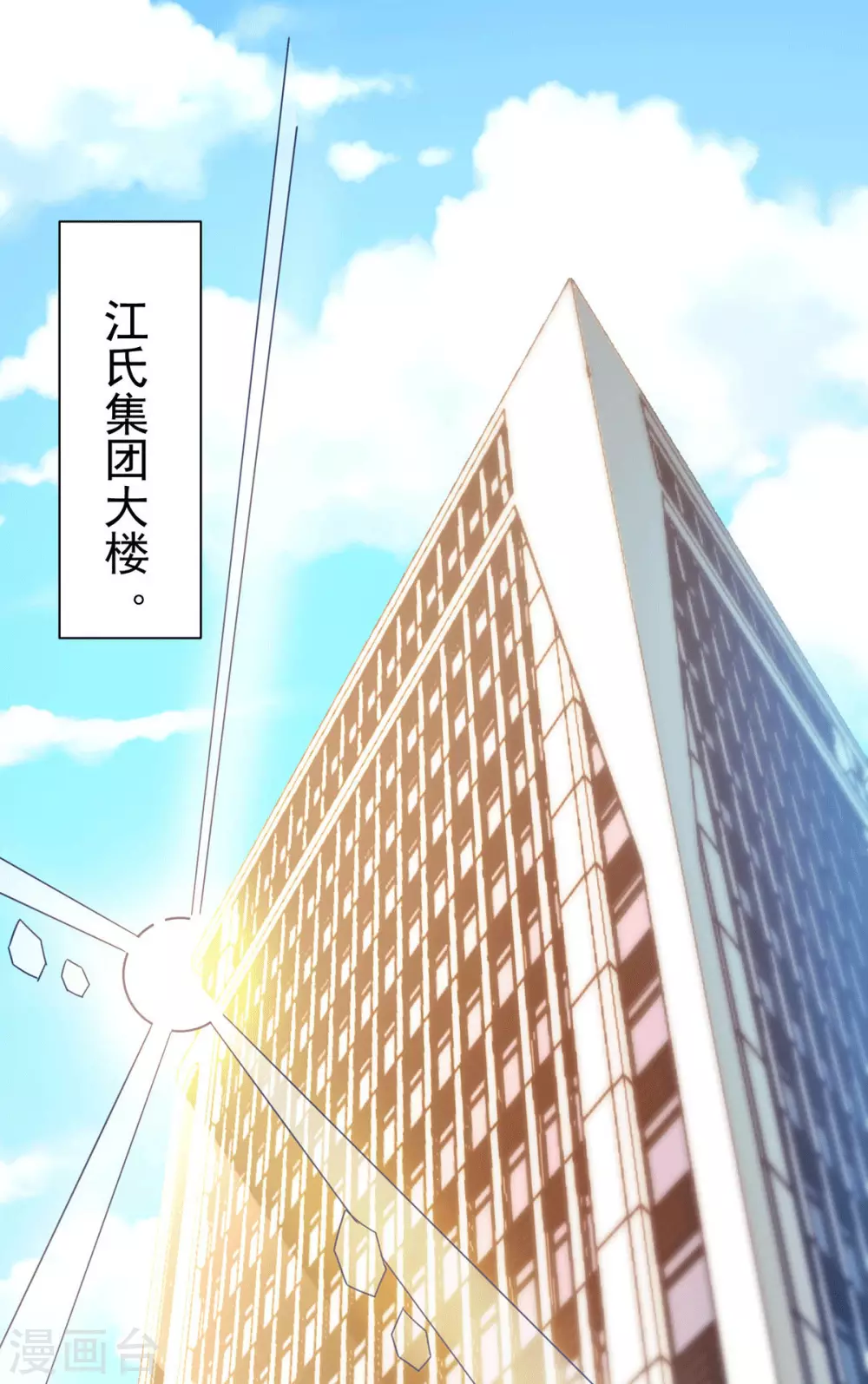 第16话 有杀意？！-第17话