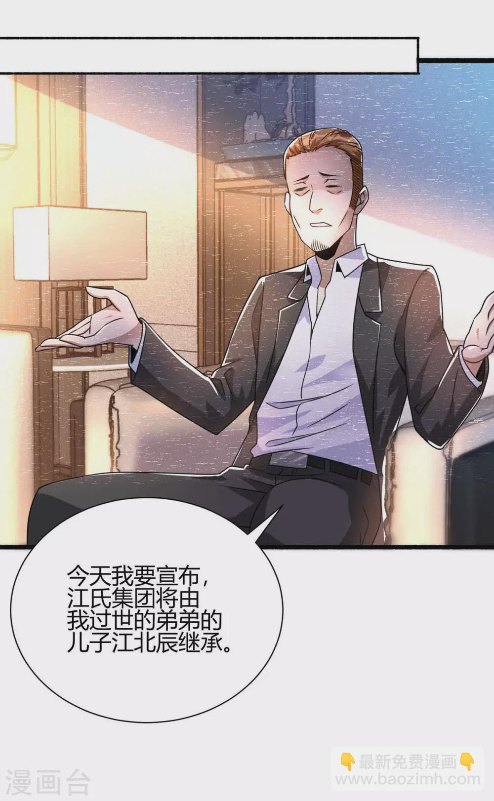 第16话 有杀意？！-第17话