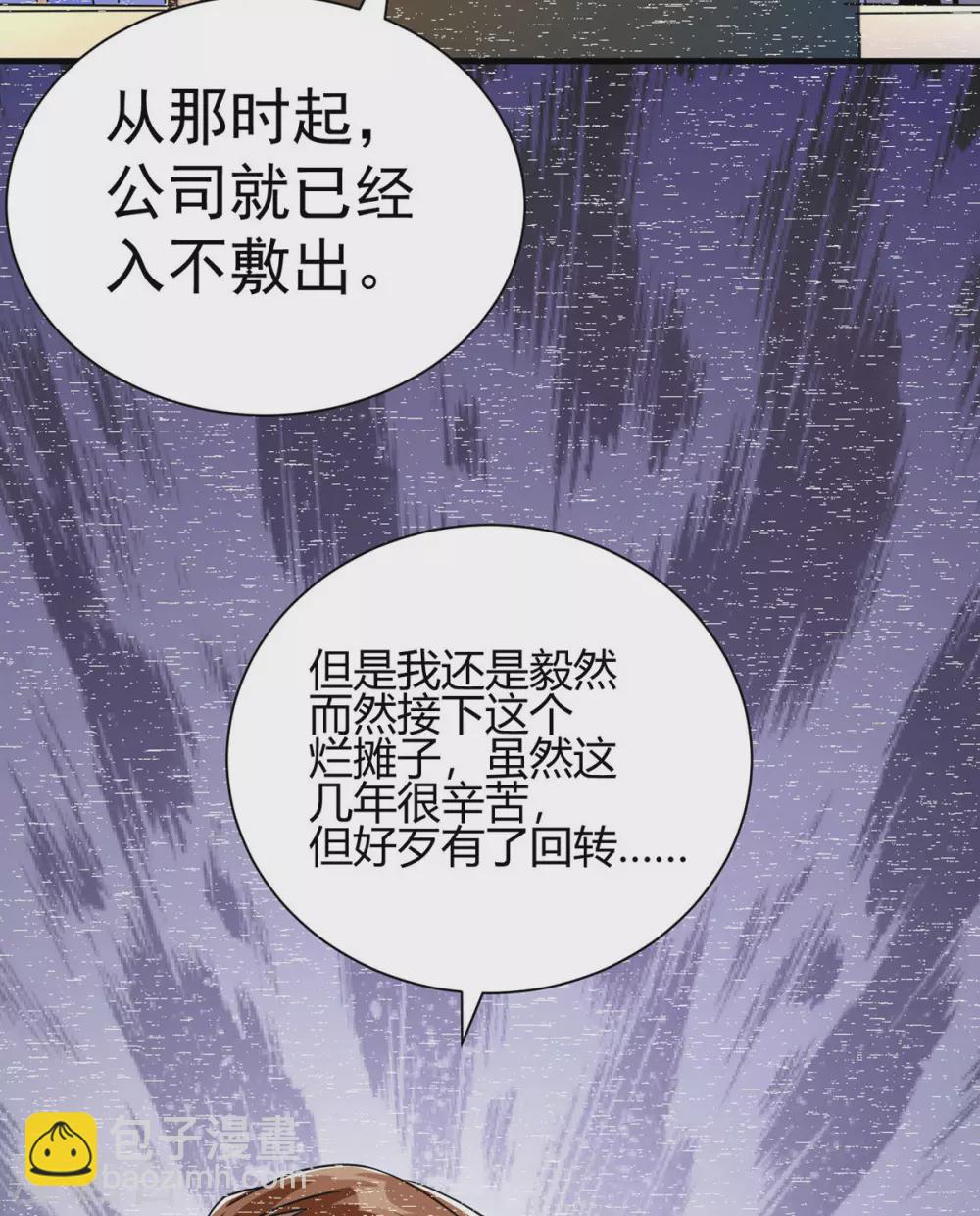 第16话 有杀意？！-第17话