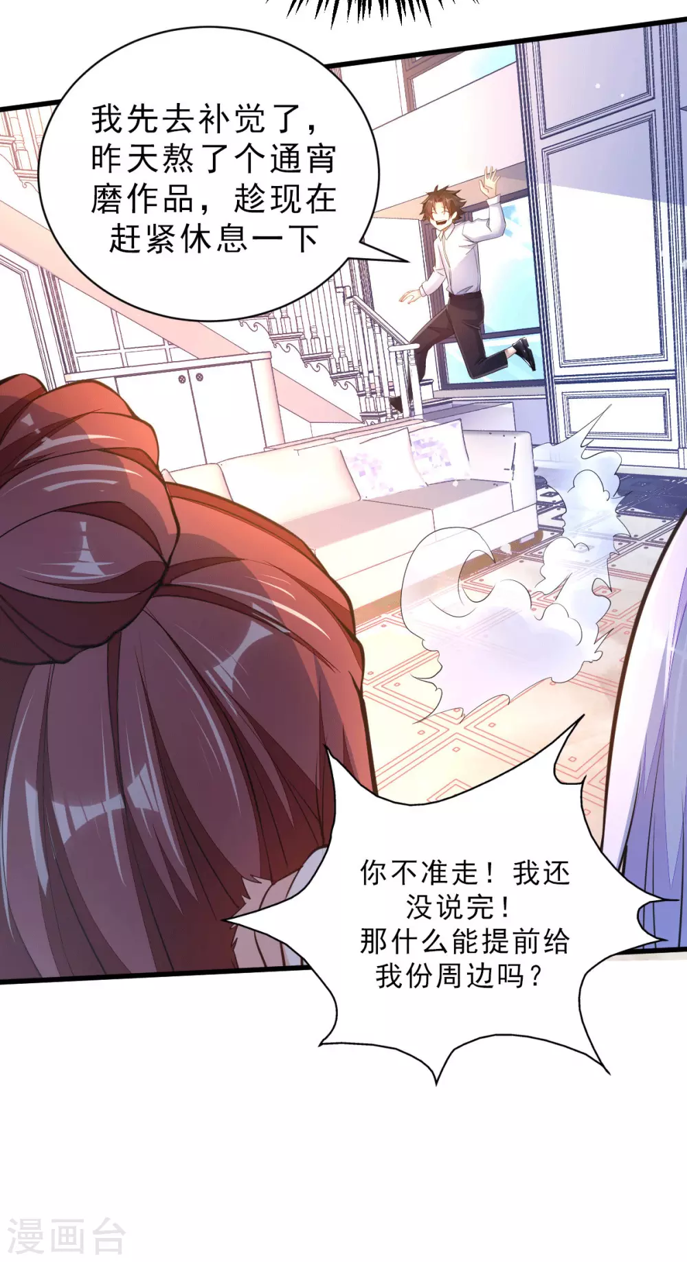 第16话 有杀意？！-第17话