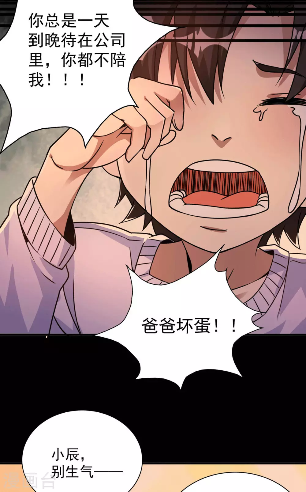 第16话 有杀意？！-第17话