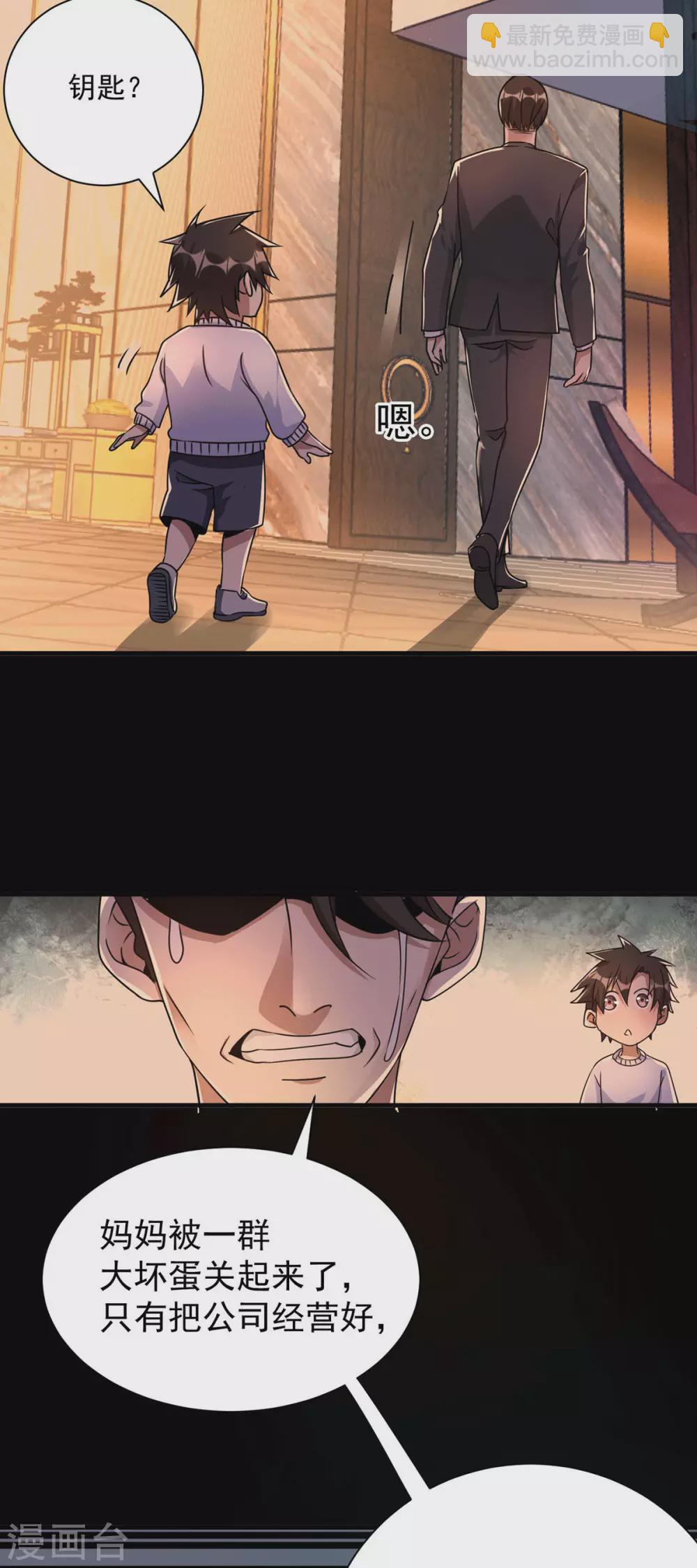 第16话 有杀意？！-第17话