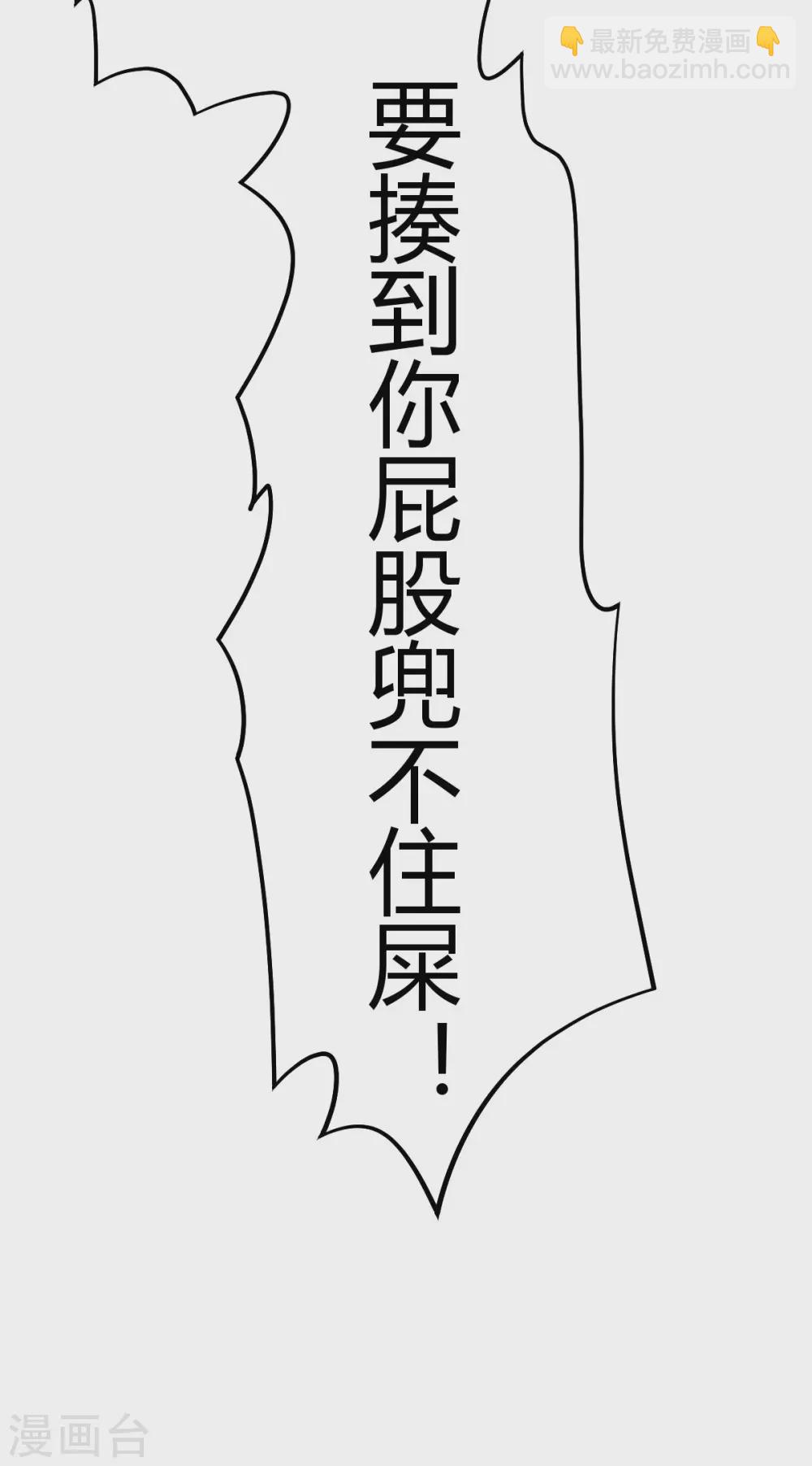 第18话 废掉江北辰？-第19话