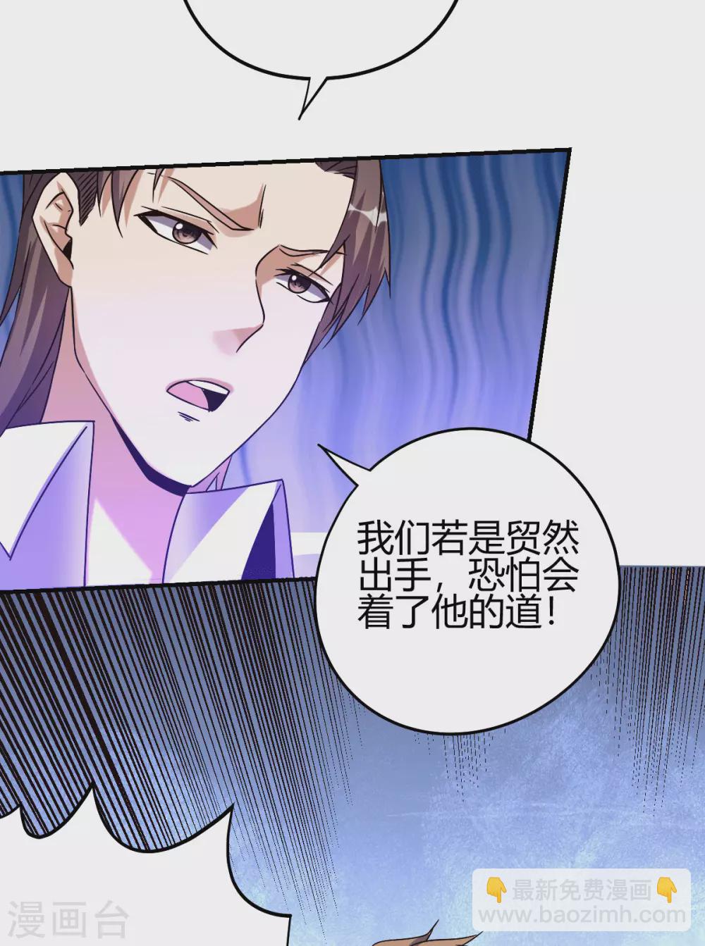 第18话 废掉江北辰？-第19话