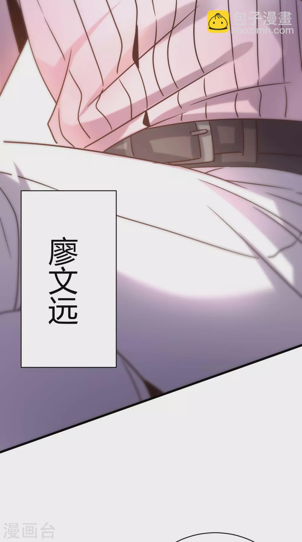 第18话 废掉江北辰？-第19话