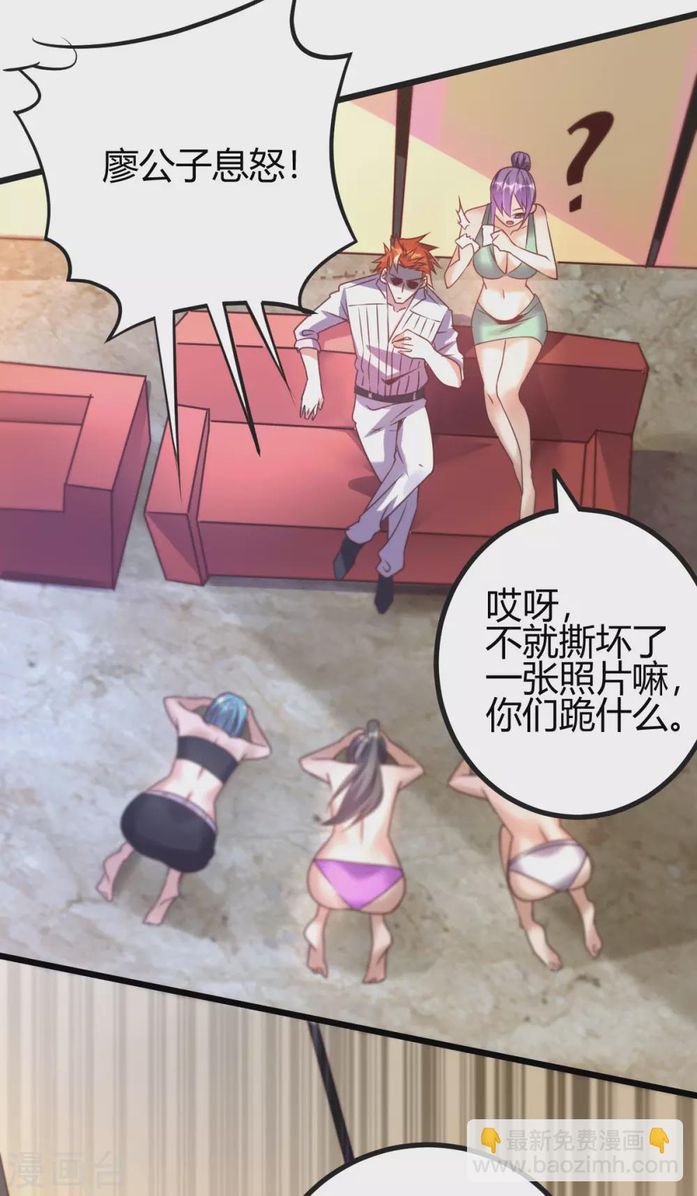 第18话 废掉江北辰？-第19话