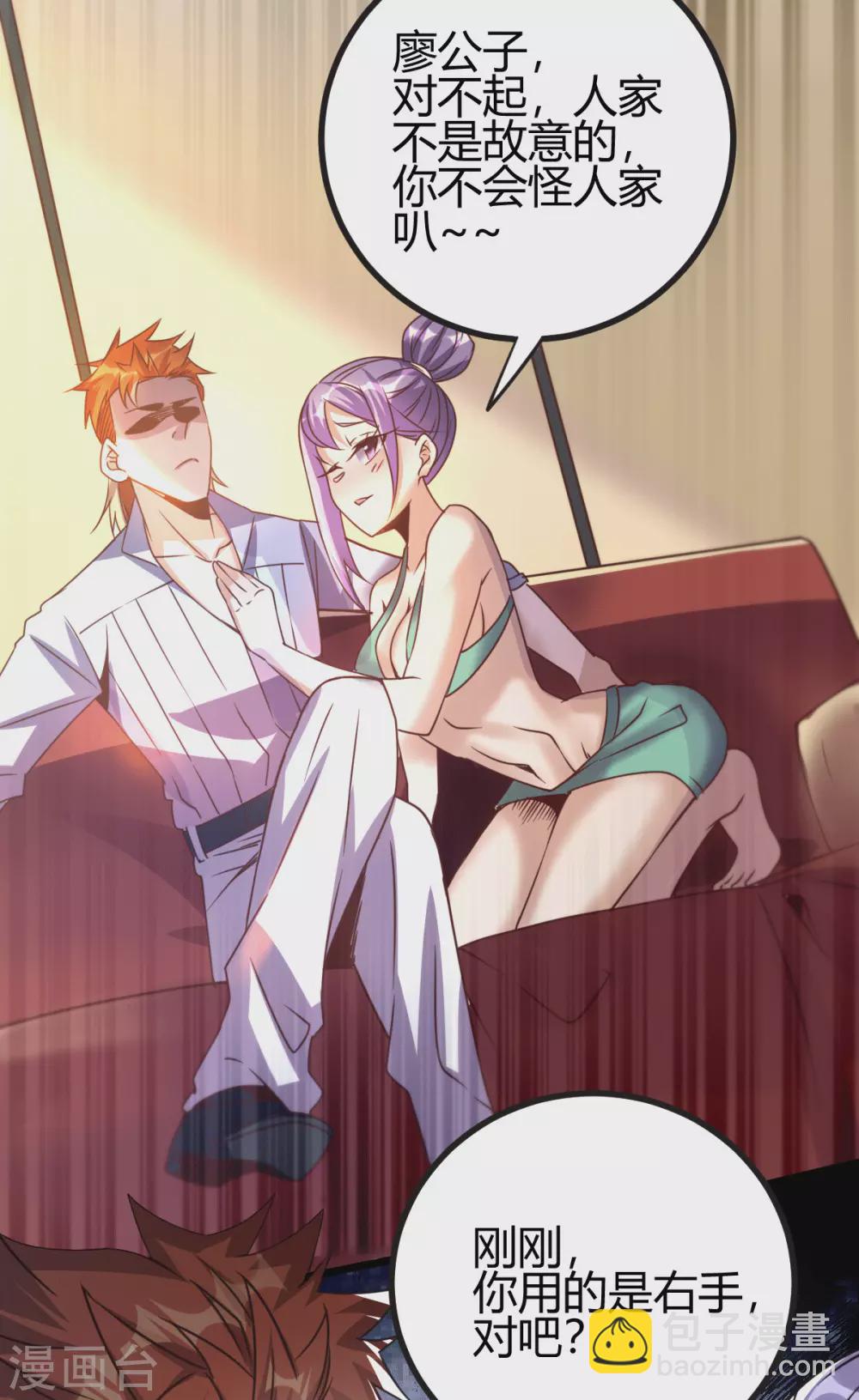 第18话 废掉江北辰？-第19话