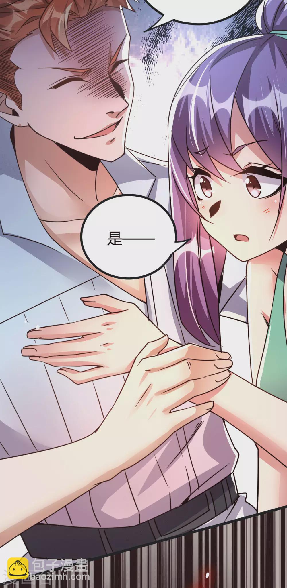 第18话 废掉江北辰？-第19话