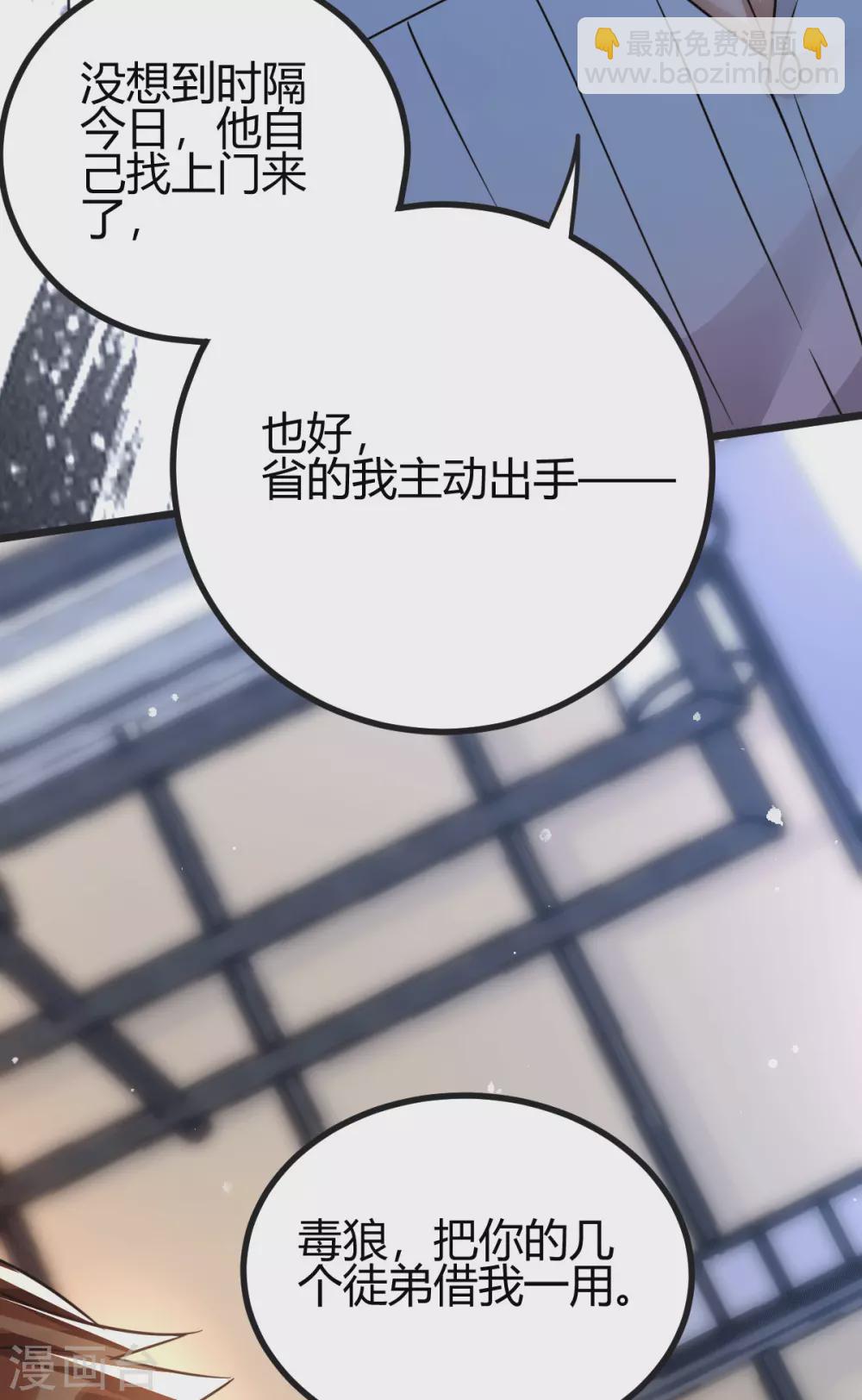 第18话 废掉江北辰？-第19话