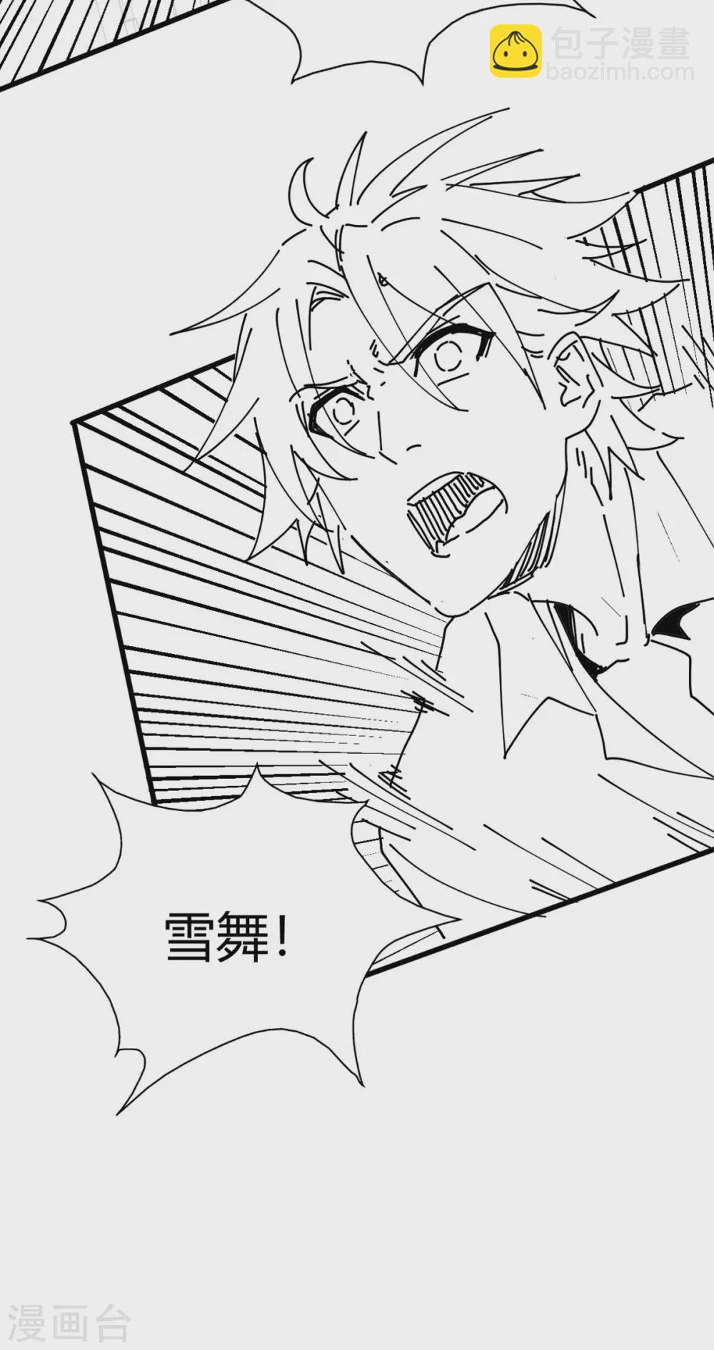 第18话 废掉江北辰？-第19话