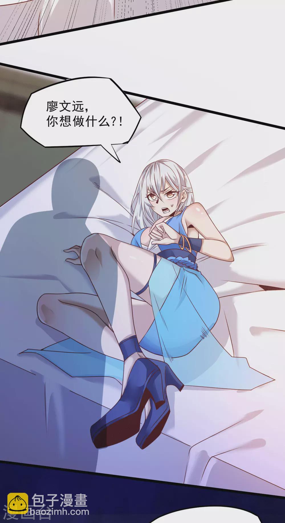 第20话 啊！你想干嘛？！-第21话