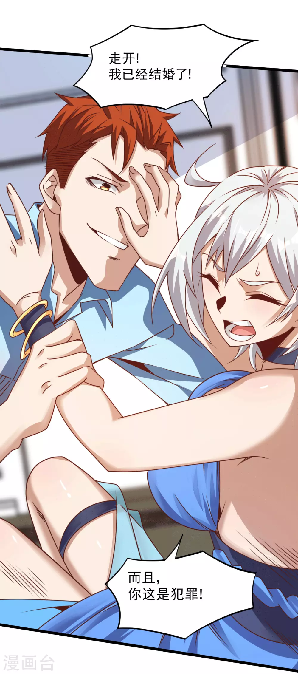 第20话 啊！你想干嘛？！-第21话