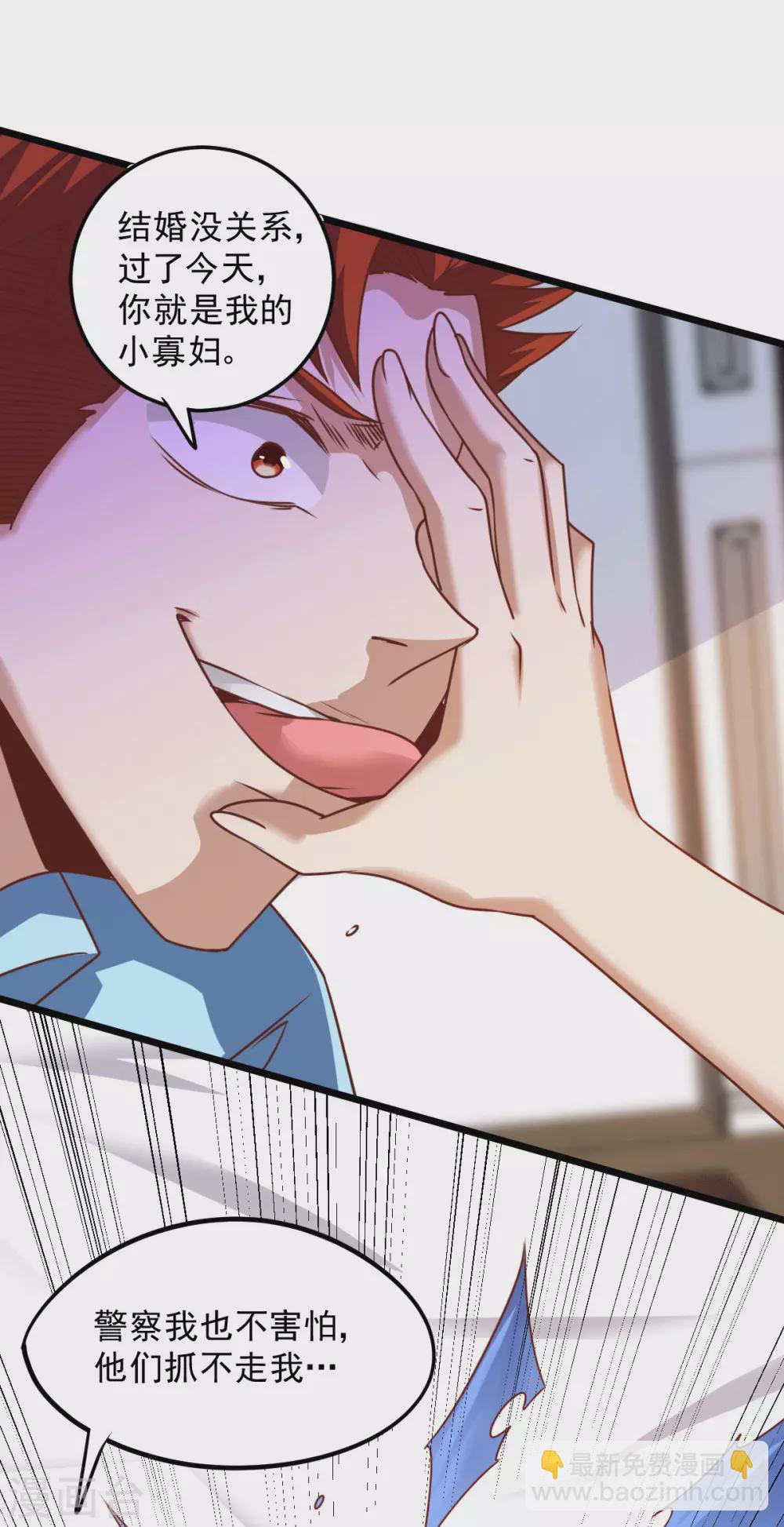 第20话 啊！你想干嘛？！-第21话