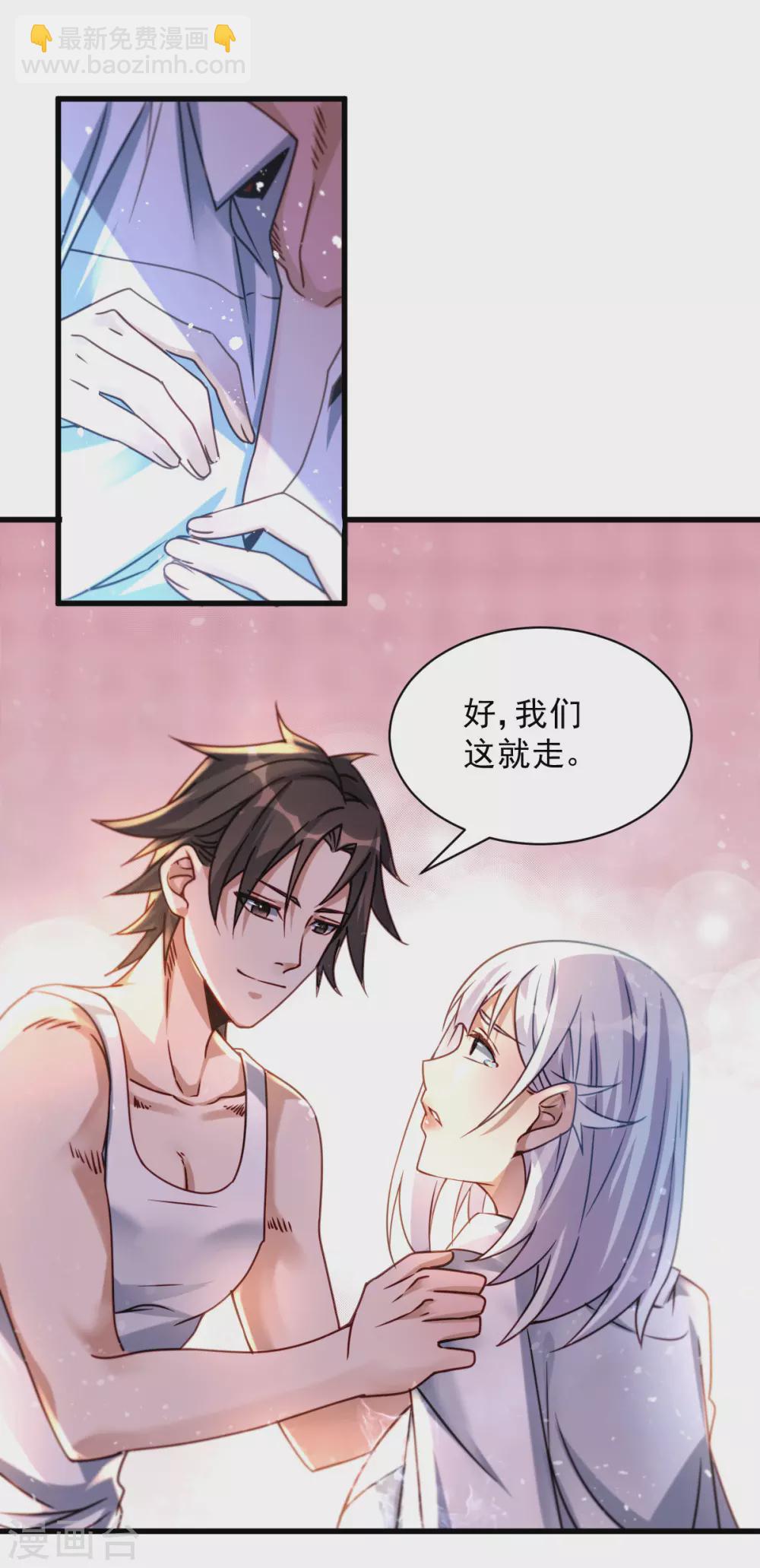 第20话 啊！你想干嘛？！-第21话