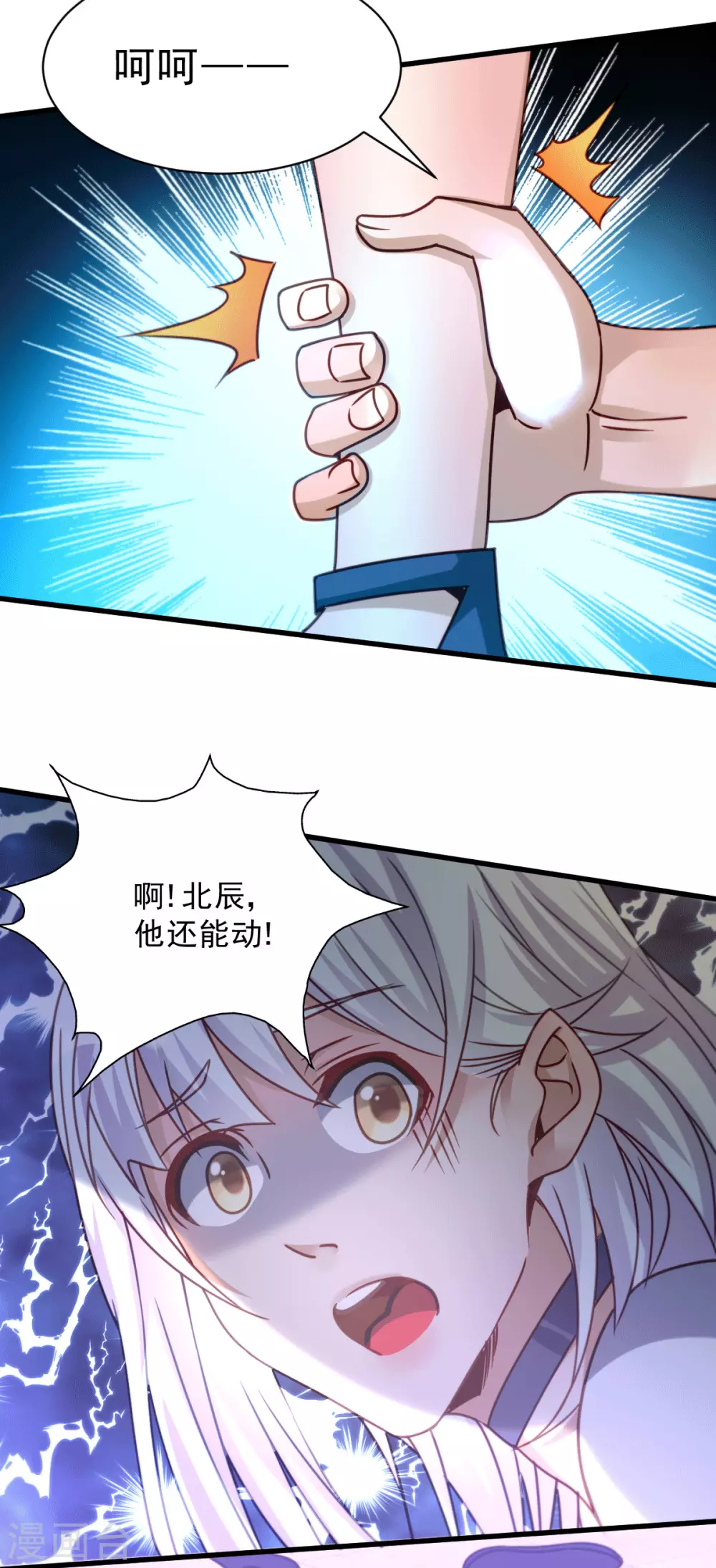 第20话 啊！你想干嘛？！-第21话