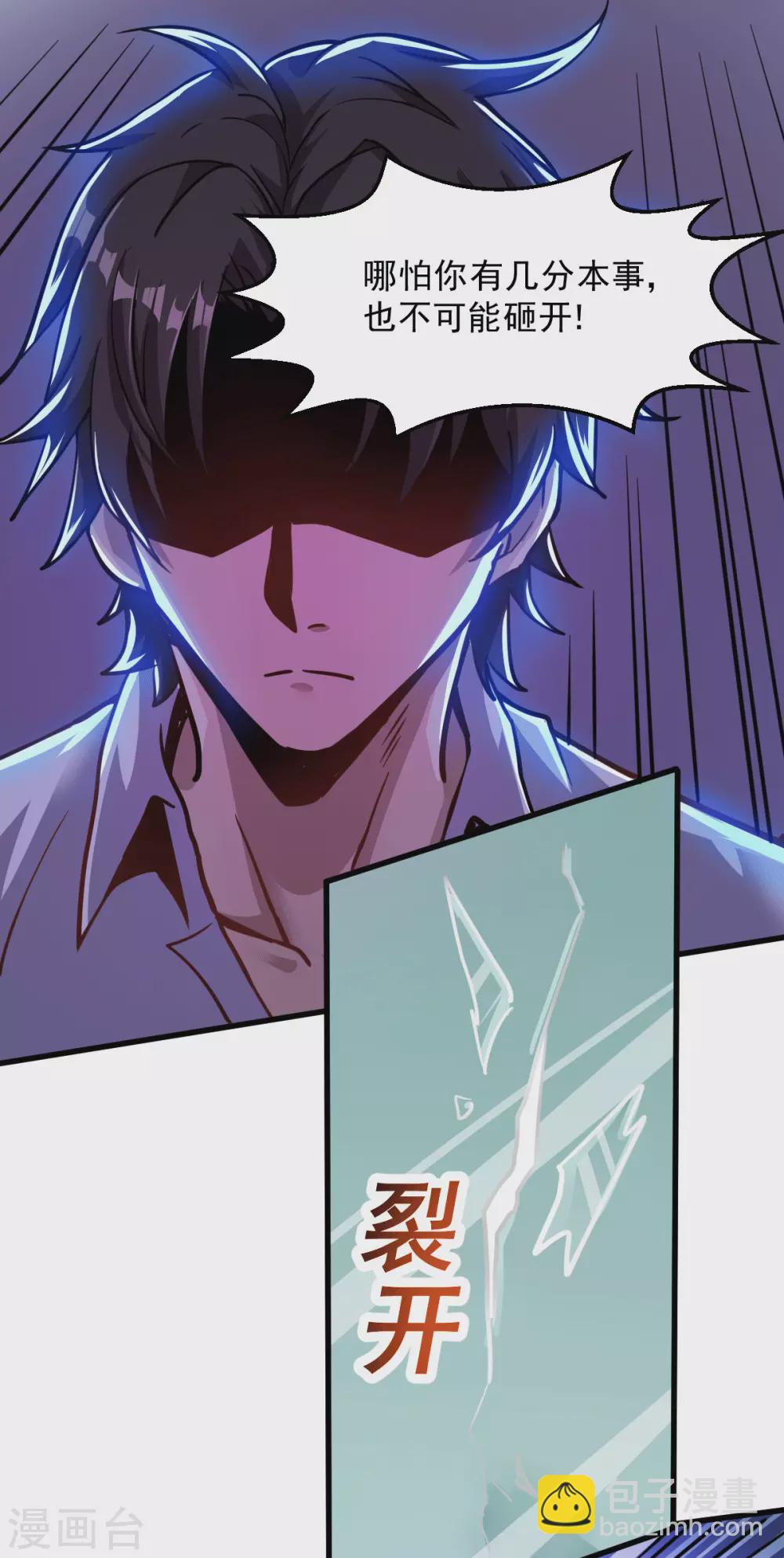 第20话 啊！你想干嘛？！-第21话