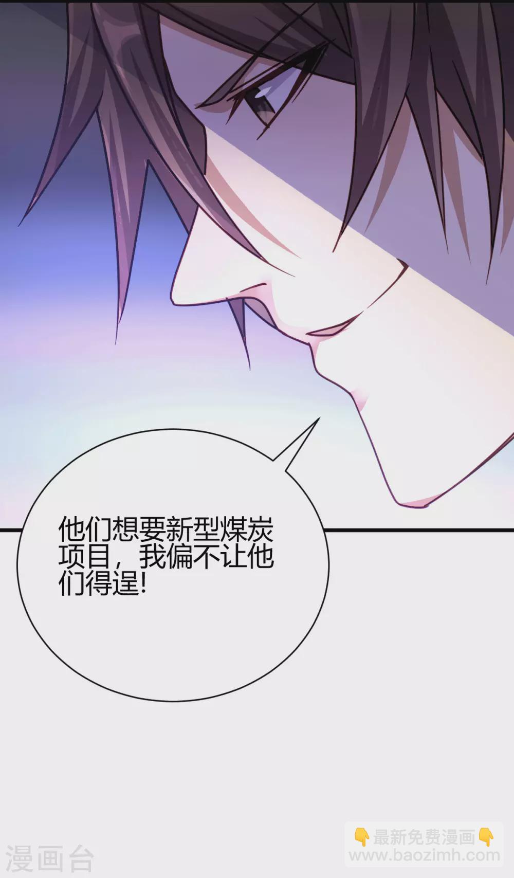 第22话 与小廖的交易-第23话