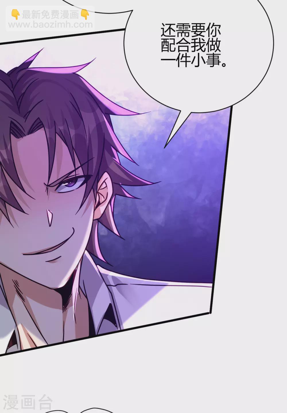 第22话 与小廖的交易-第23话