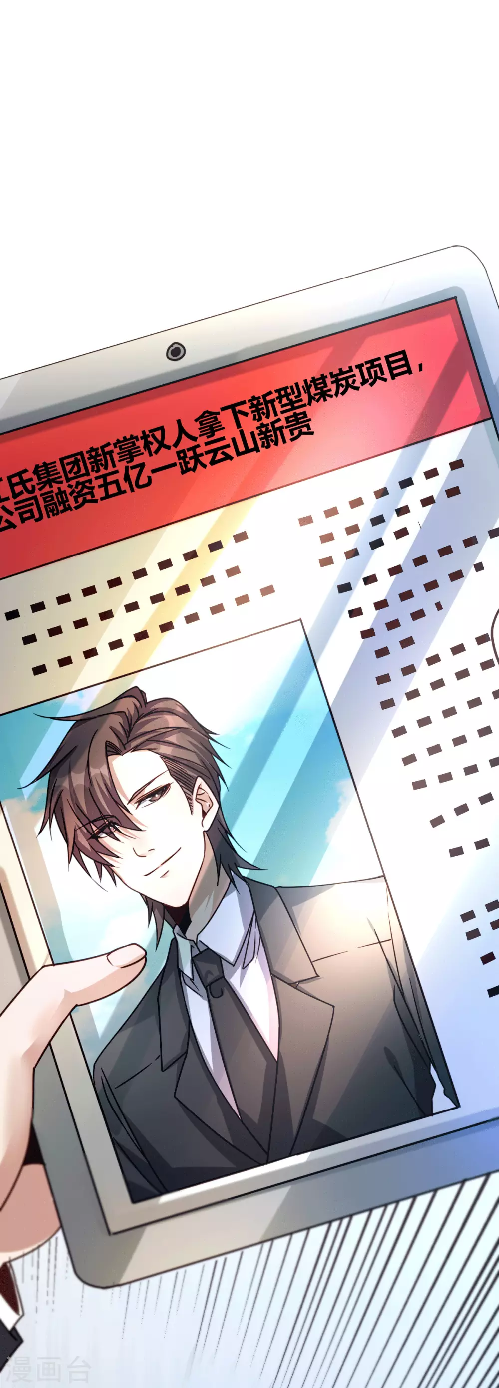 第22话 与小廖的交易-第23话