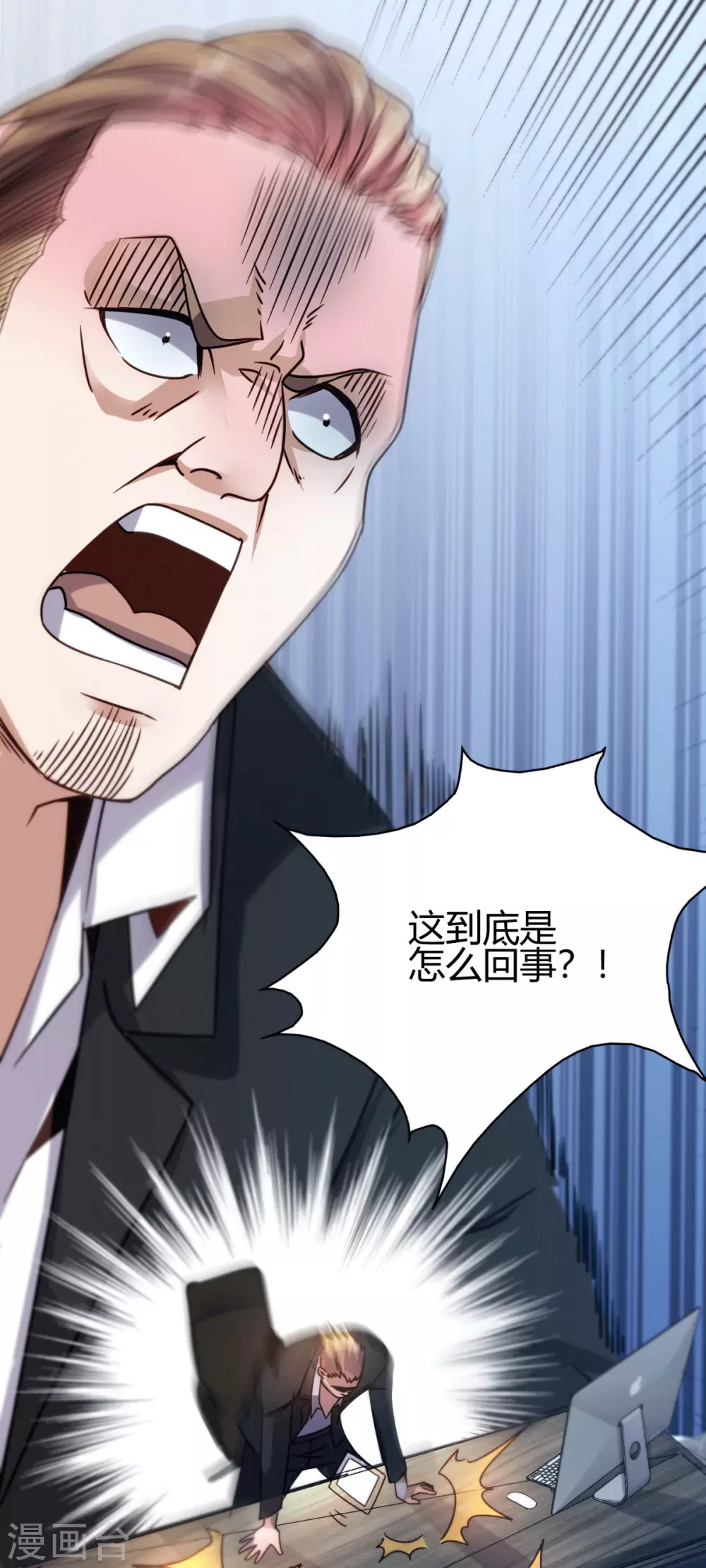 第22话 与小廖的交易-第23话