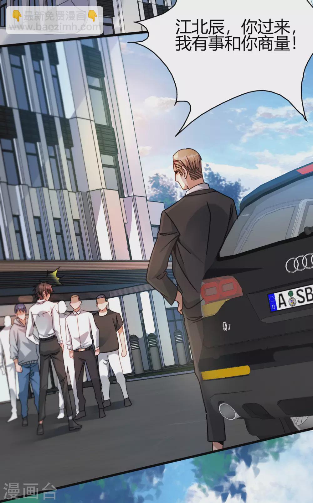 第22话 与小廖的交易-第23话