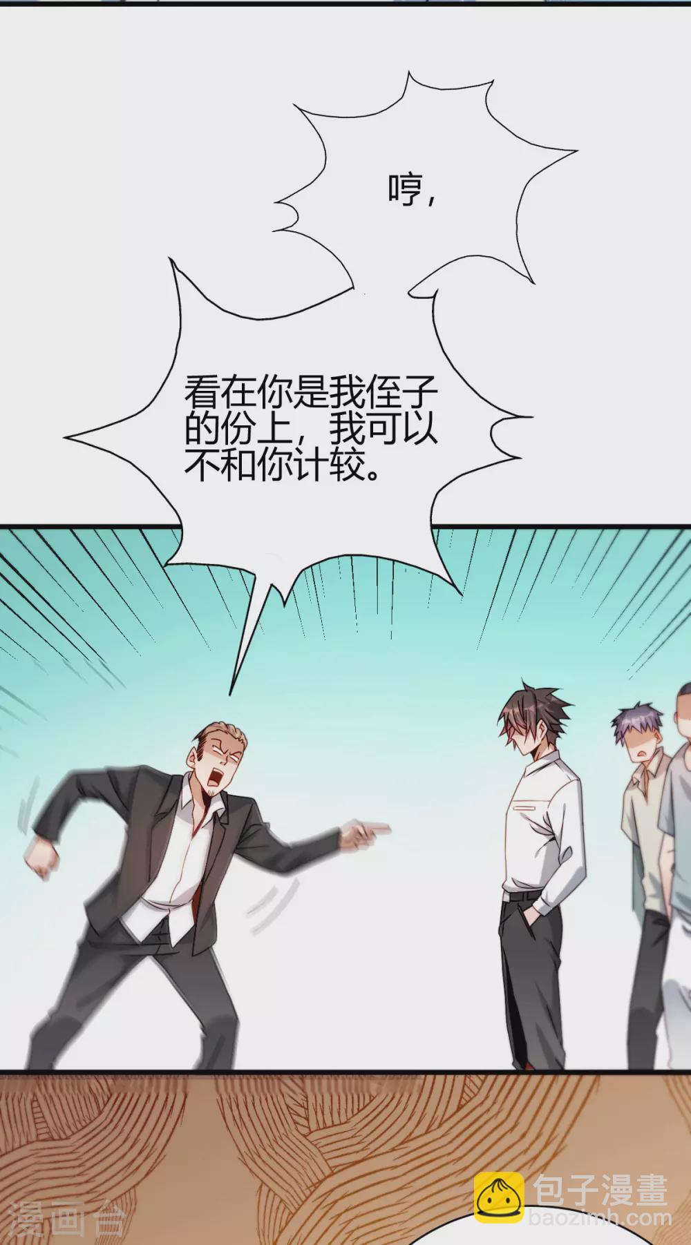 第22话 与小廖的交易-第23话