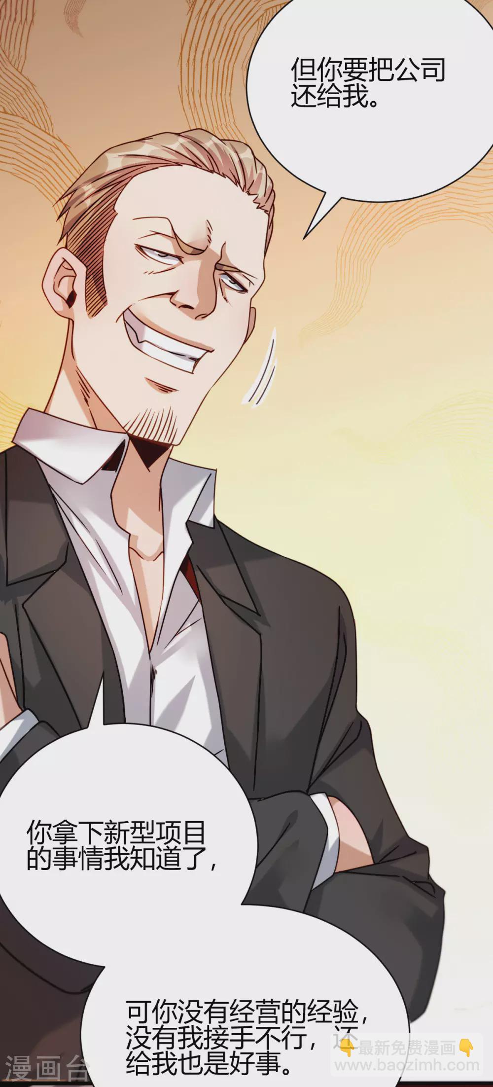 第22话 与小廖的交易-第23话