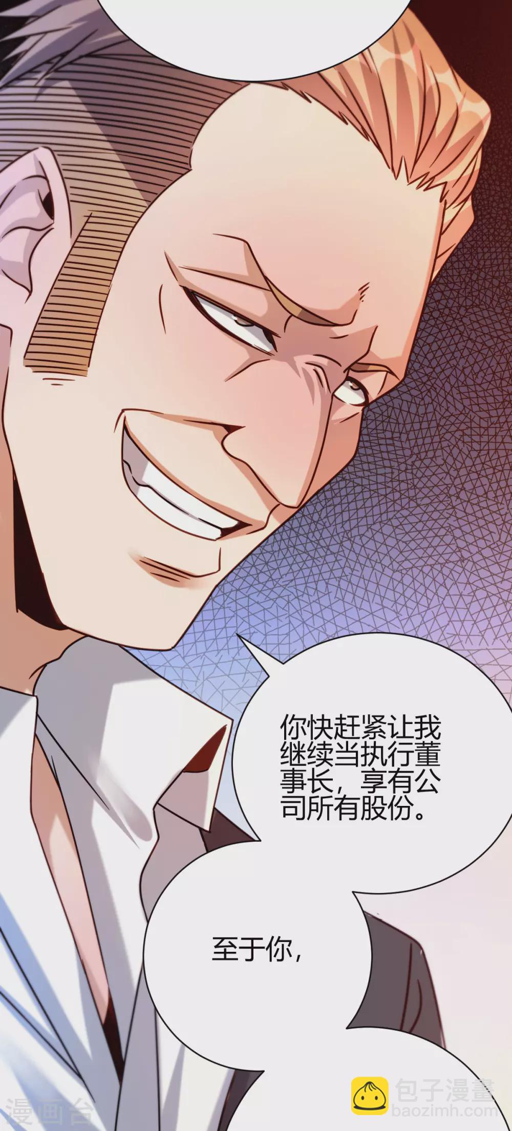 第22话 与小廖的交易-第23话